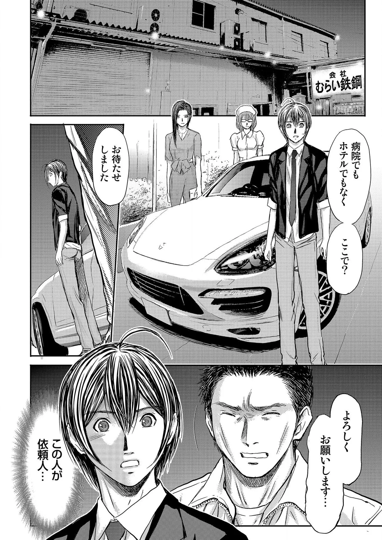 [Adachi Takumi] Bridal Check ~Himitsu no Daishou~ 1-21 page 208 - big breasts full censorship hentai manga - read online free