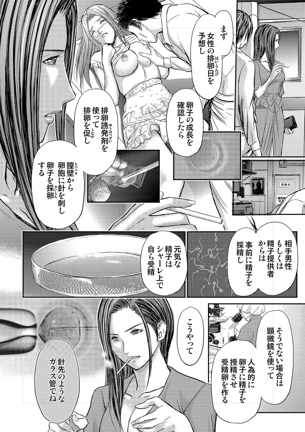 [Adachi Takumi] Bridal Check ~Himitsu no Daishou~ 1-21 page 216 - big breasts full censorship hentai manga - read online free