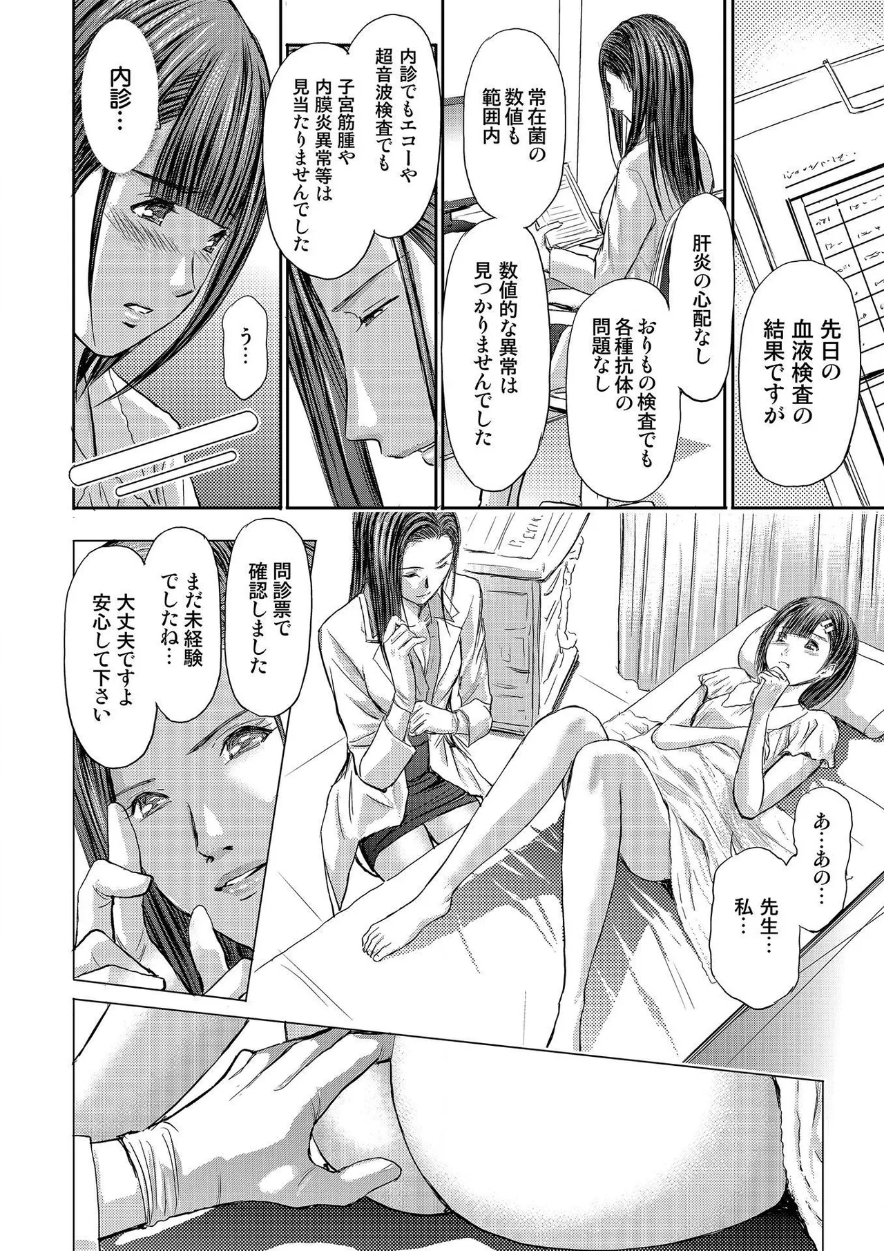 [Adachi Takumi] Bridal Check ~Himitsu no Daishou~ 1-21 page 250 - big breasts full censorship hentai manga - read online free