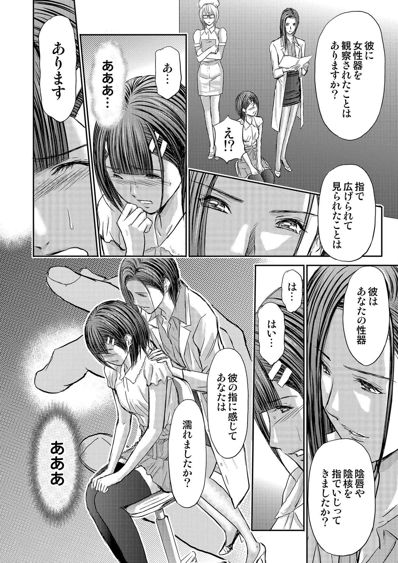 [Adachi Takumi] Bridal Check ~Himitsu no Daishou~ 1-21 page 254 - big breasts full censorship hentai manga - read online free