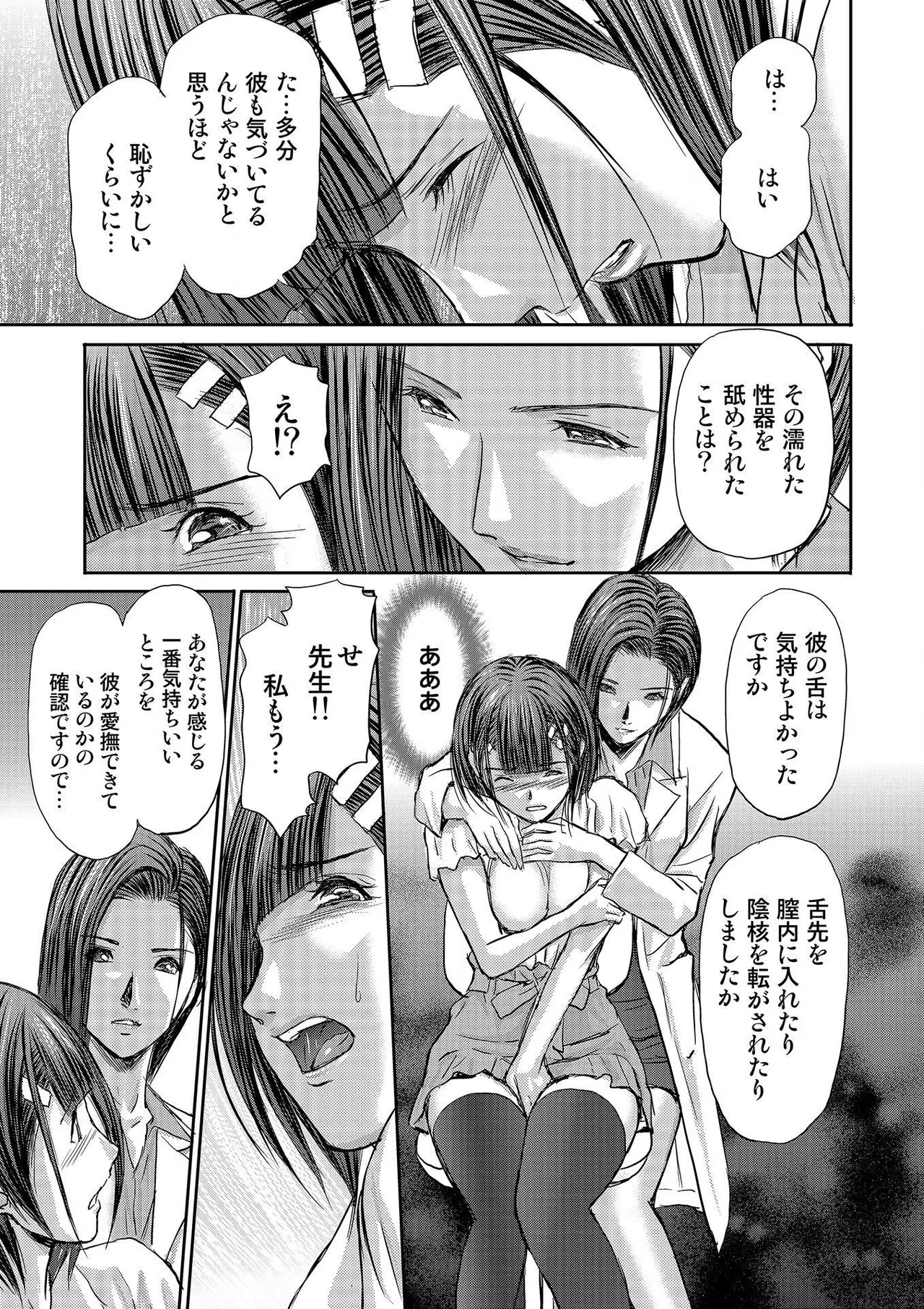 [Adachi Takumi] Bridal Check ~Himitsu no Daishou~ 1-21 page 255 - big breasts full censorship hentai manga - read online free