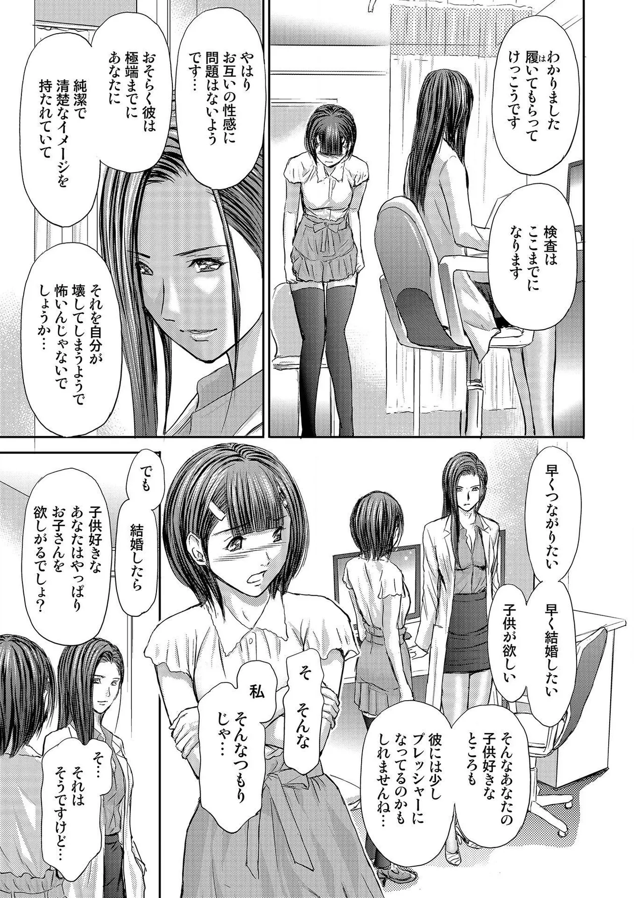 [Adachi Takumi] Bridal Check ~Himitsu no Daishou~ 1-21 page 259 - big breasts full censorship hentai manga - read online free