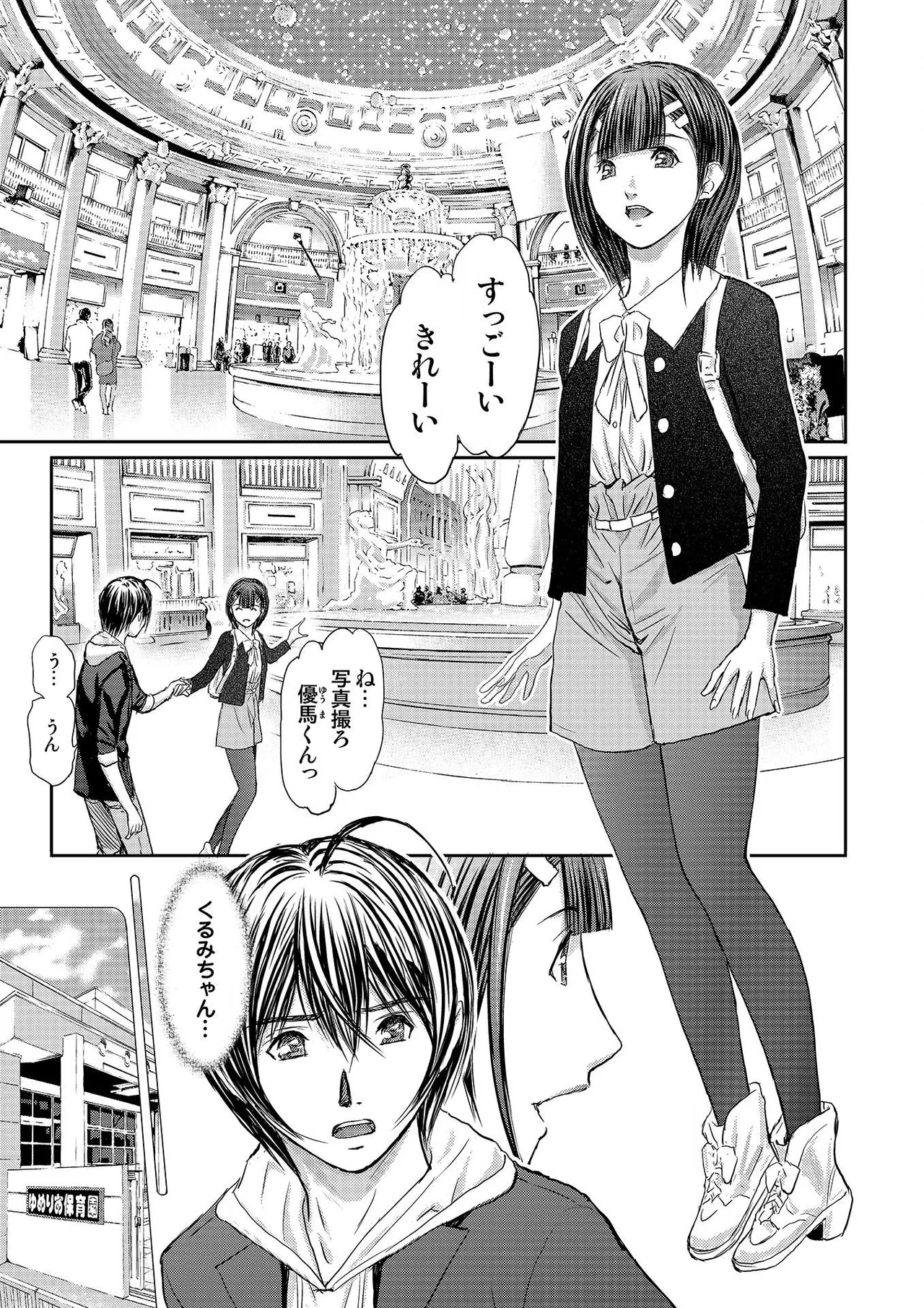 [Adachi Takumi] Bridal Check ~Himitsu no Daishou~ 1-21 page 263 - big breasts full censorship hentai manga - read online free