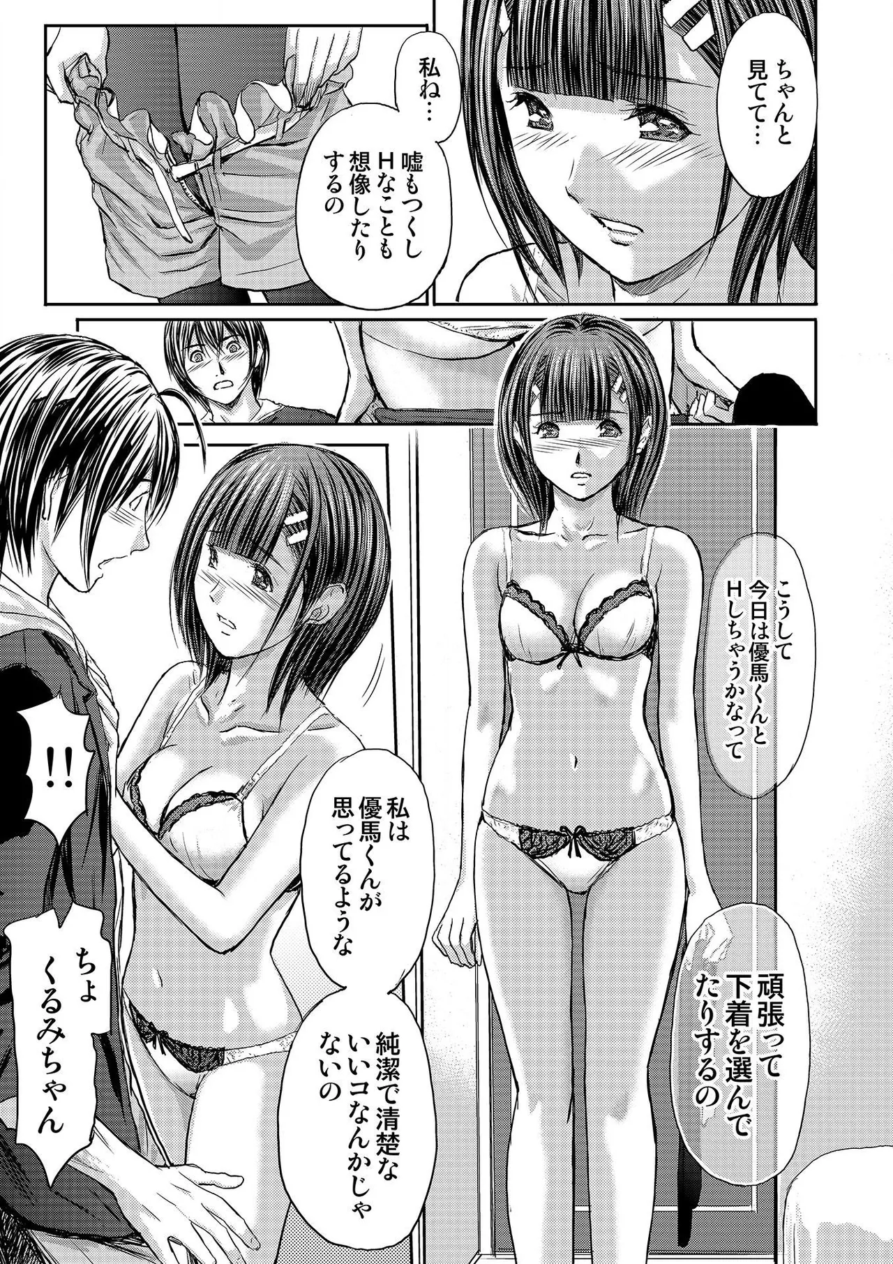 [Adachi Takumi] Bridal Check ~Himitsu no Daishou~ 1-21 page 269 - big breasts full censorship hentai manga - read online free