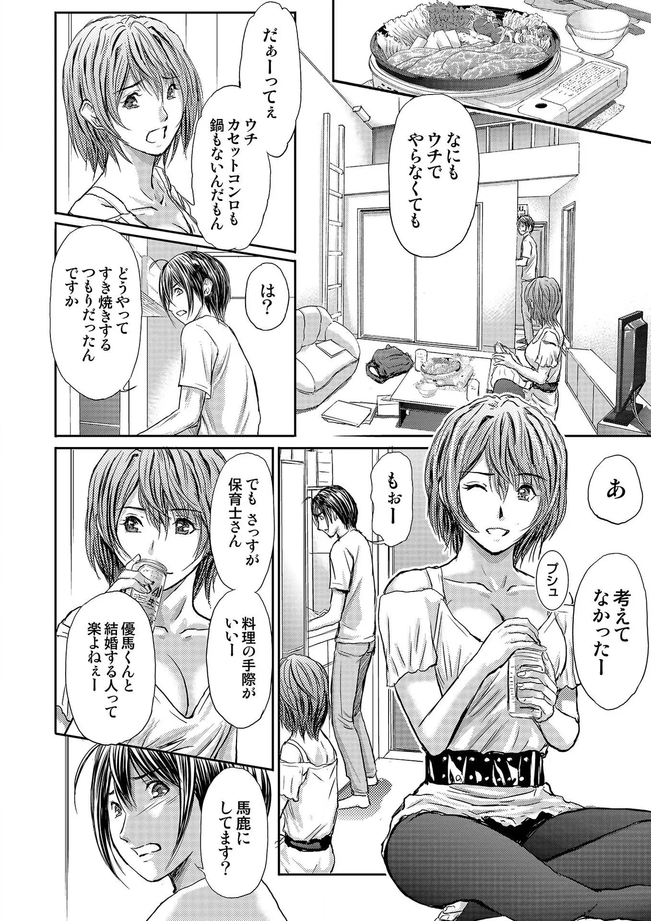 [Adachi Takumi] Bridal Check ~Himitsu no Daishou~ 1-21 page 278 - big breasts full censorship hentai manga - read online free