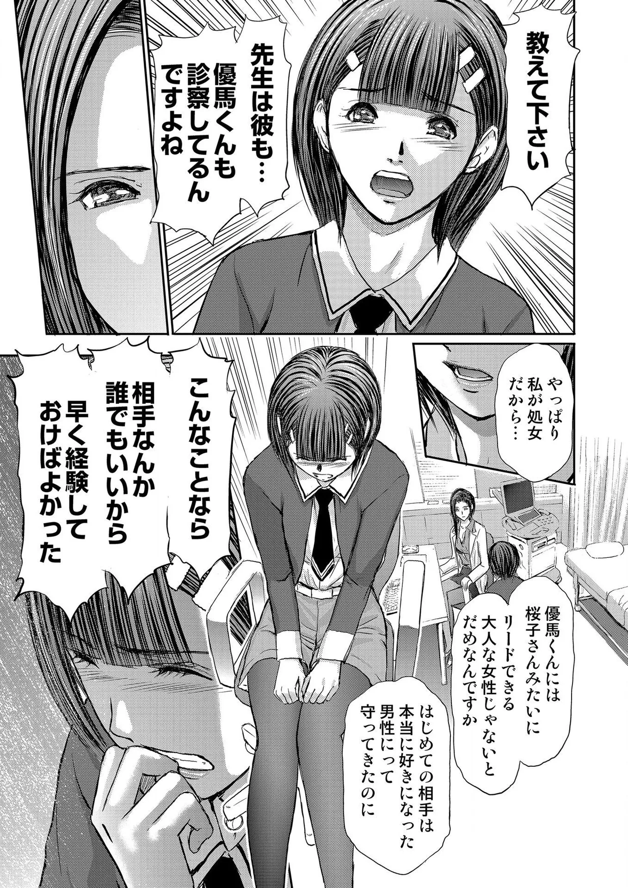 [Adachi Takumi] Bridal Check ~Himitsu no Daishou~ 1-21 page 299 - big breasts full censorship hentai manga - read online free