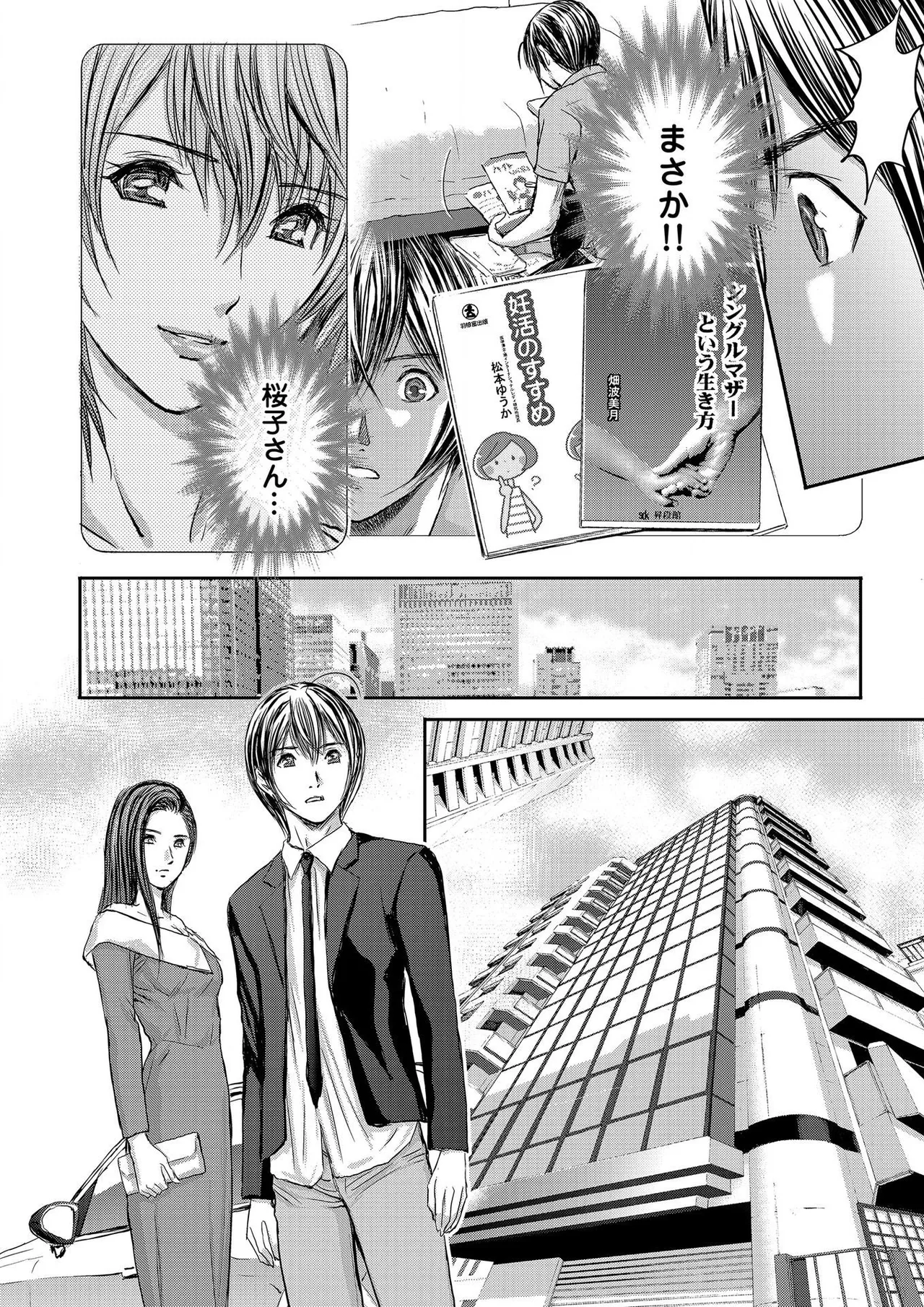 [Adachi Takumi] Bridal Check ~Himitsu no Daishou~ 1-21 page 302 - big breasts full censorship hentai manga - read online free