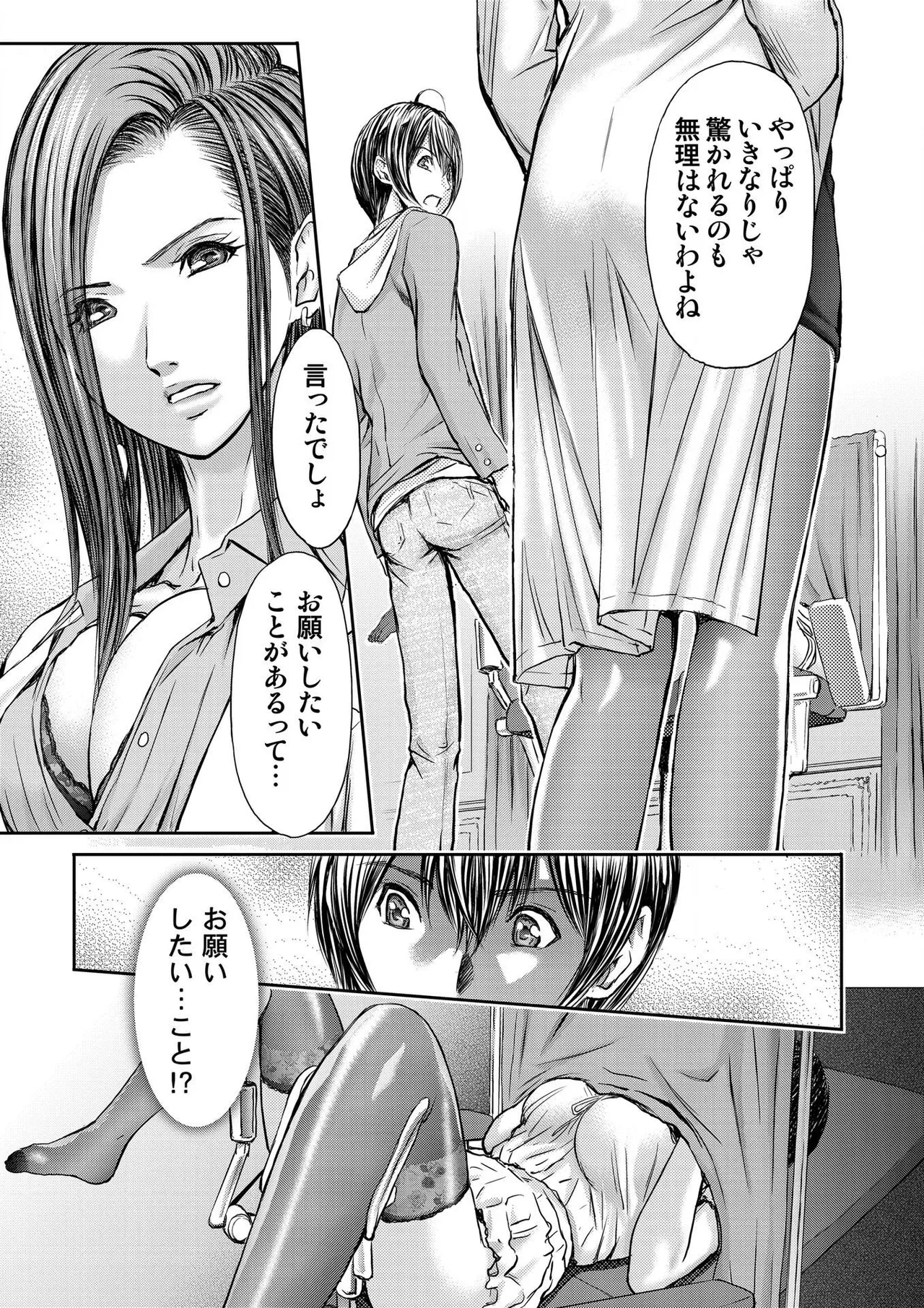 [Adachi Takumi] Bridal Check ~Himitsu no Daishou~ 1-21 page 31 - big breasts full censorship hentai manga - read online free