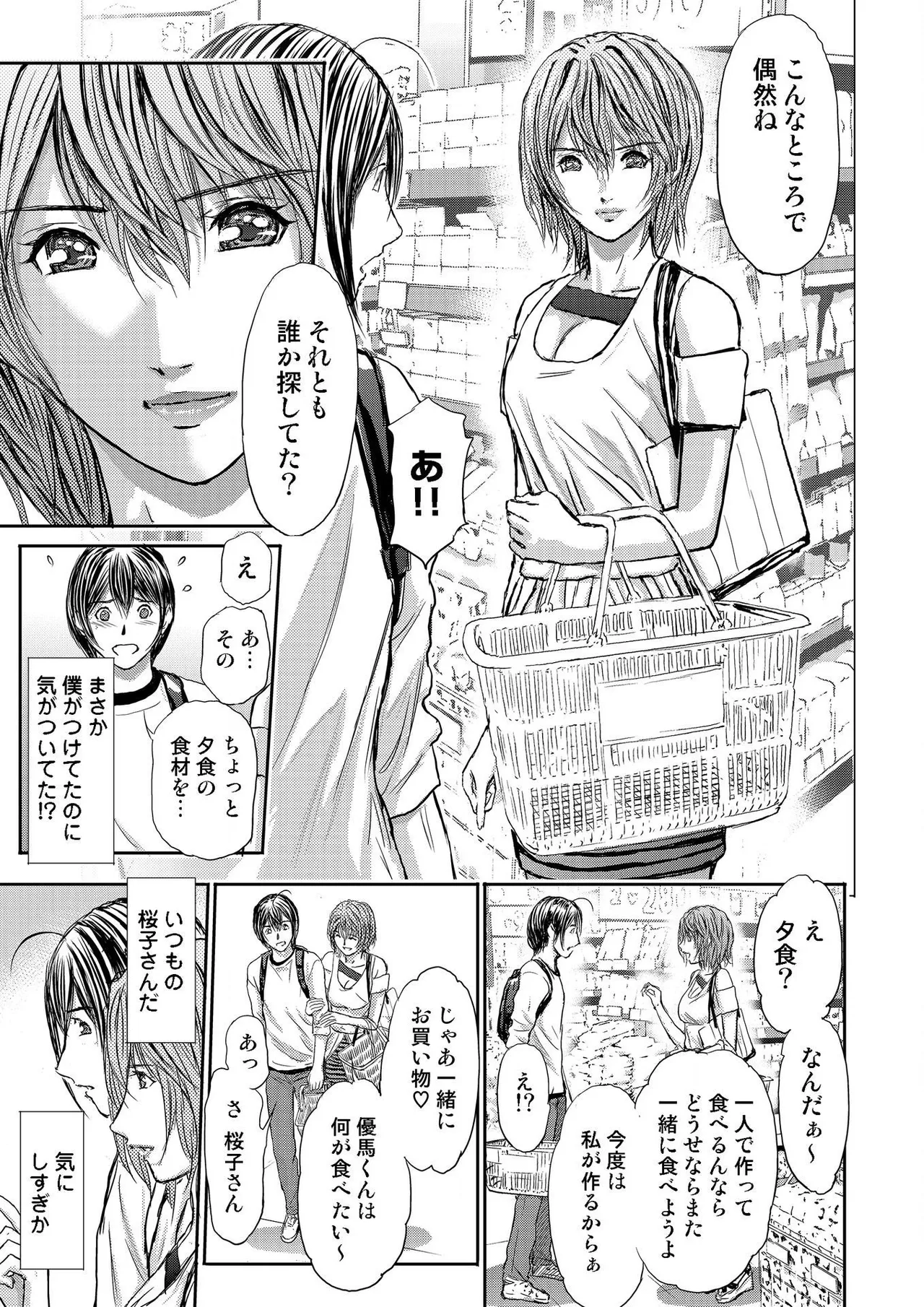 [Adachi Takumi] Bridal Check ~Himitsu no Daishou~ 1-21 page 321 - big breasts full censorship hentai manga - read online free