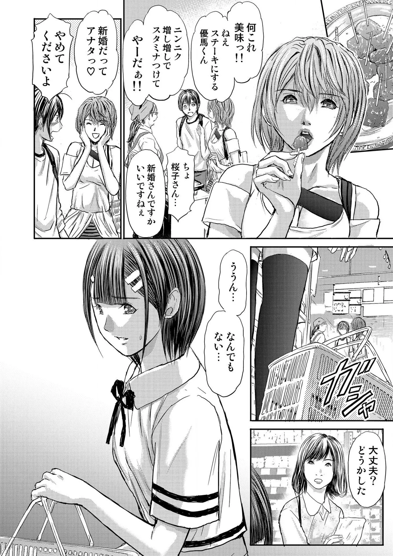 [Adachi Takumi] Bridal Check ~Himitsu no Daishou~ 1-21 page 322 - big breasts full censorship hentai manga - read online free