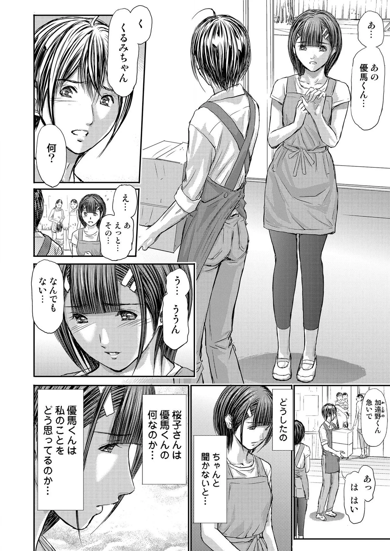 [Adachi Takumi] Bridal Check ~Himitsu no Daishou~ 1-21 page 324 - big breasts full censorship hentai manga - read online free