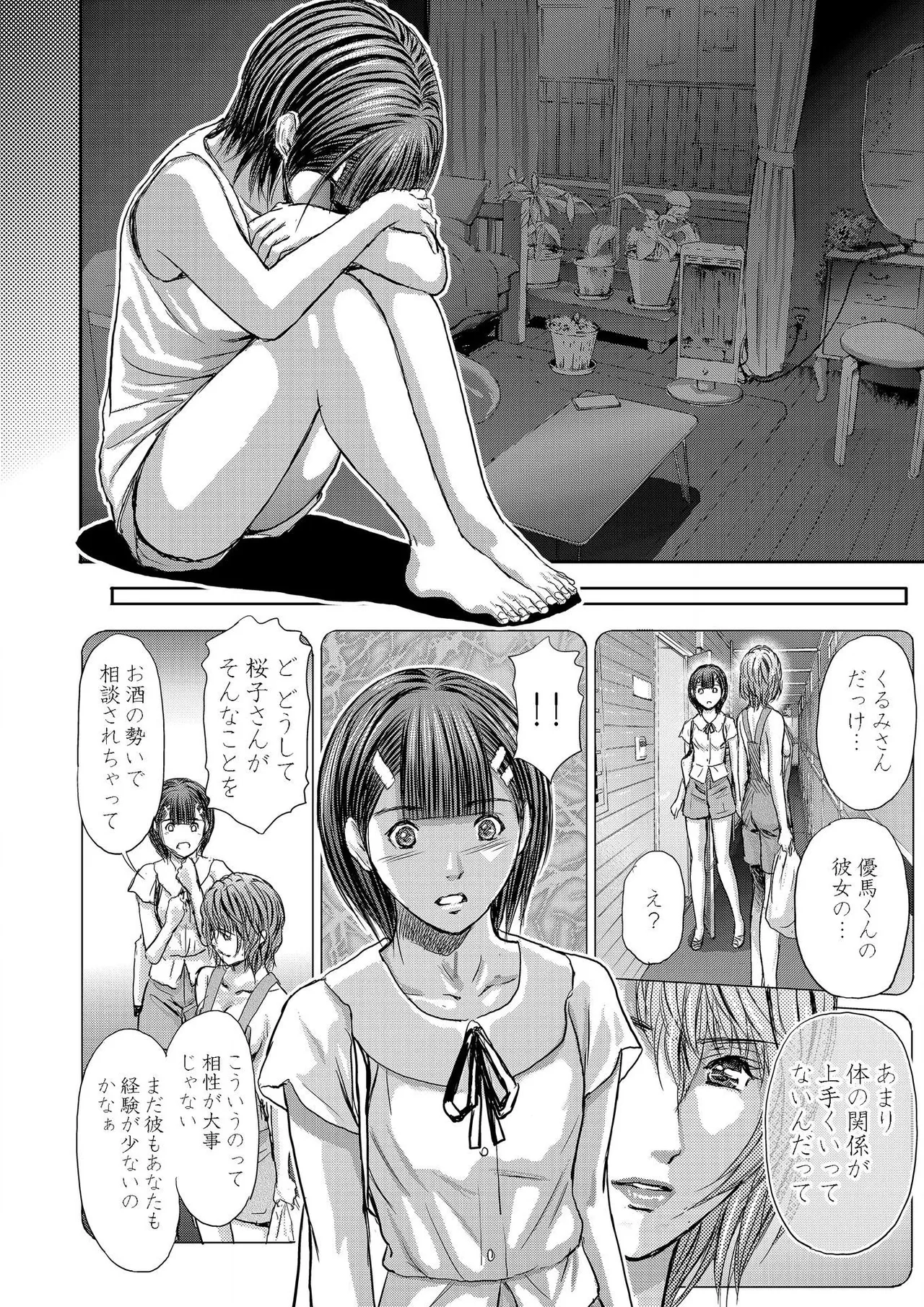 [Adachi Takumi] Bridal Check ~Himitsu no Daishou~ 1-21 page 328 - big breasts full censorship hentai manga - read online free