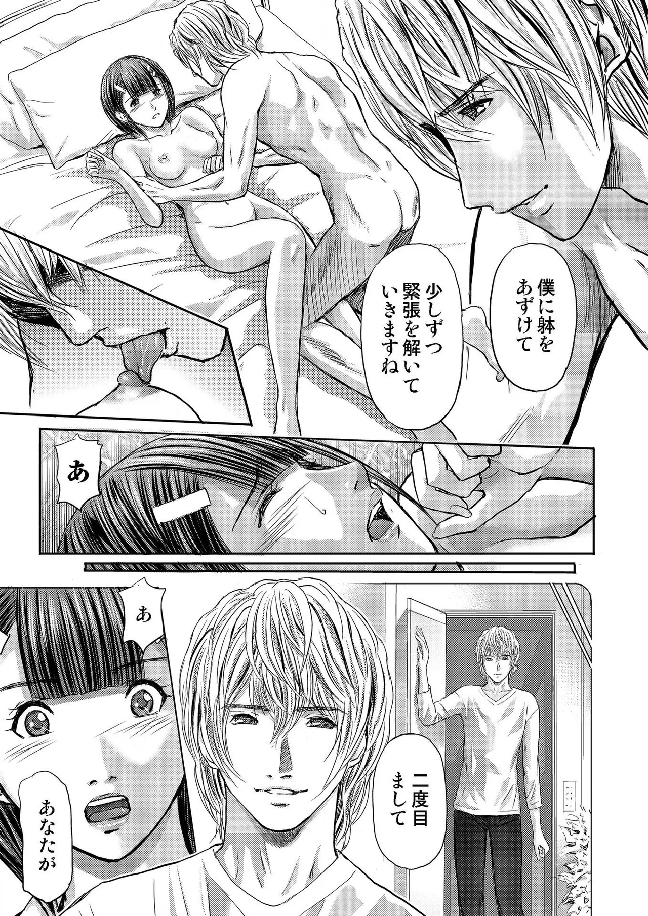 [Adachi Takumi] Bridal Check ~Himitsu no Daishou~ 1-21 page 341 - big breasts full censorship hentai manga - read online free