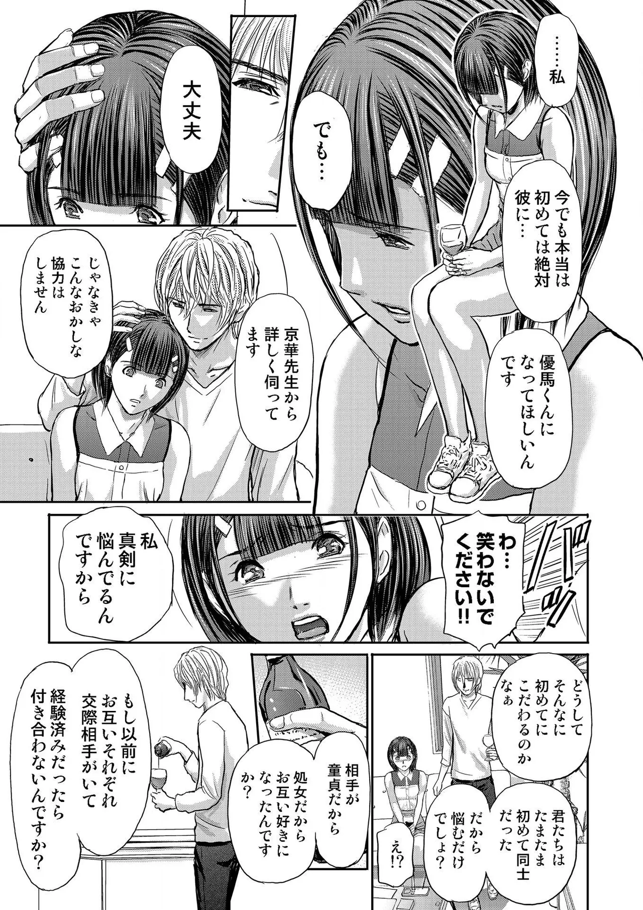 [Adachi Takumi] Bridal Check ~Himitsu no Daishou~ 1-21 page 345 - big breasts full censorship hentai manga - read online free