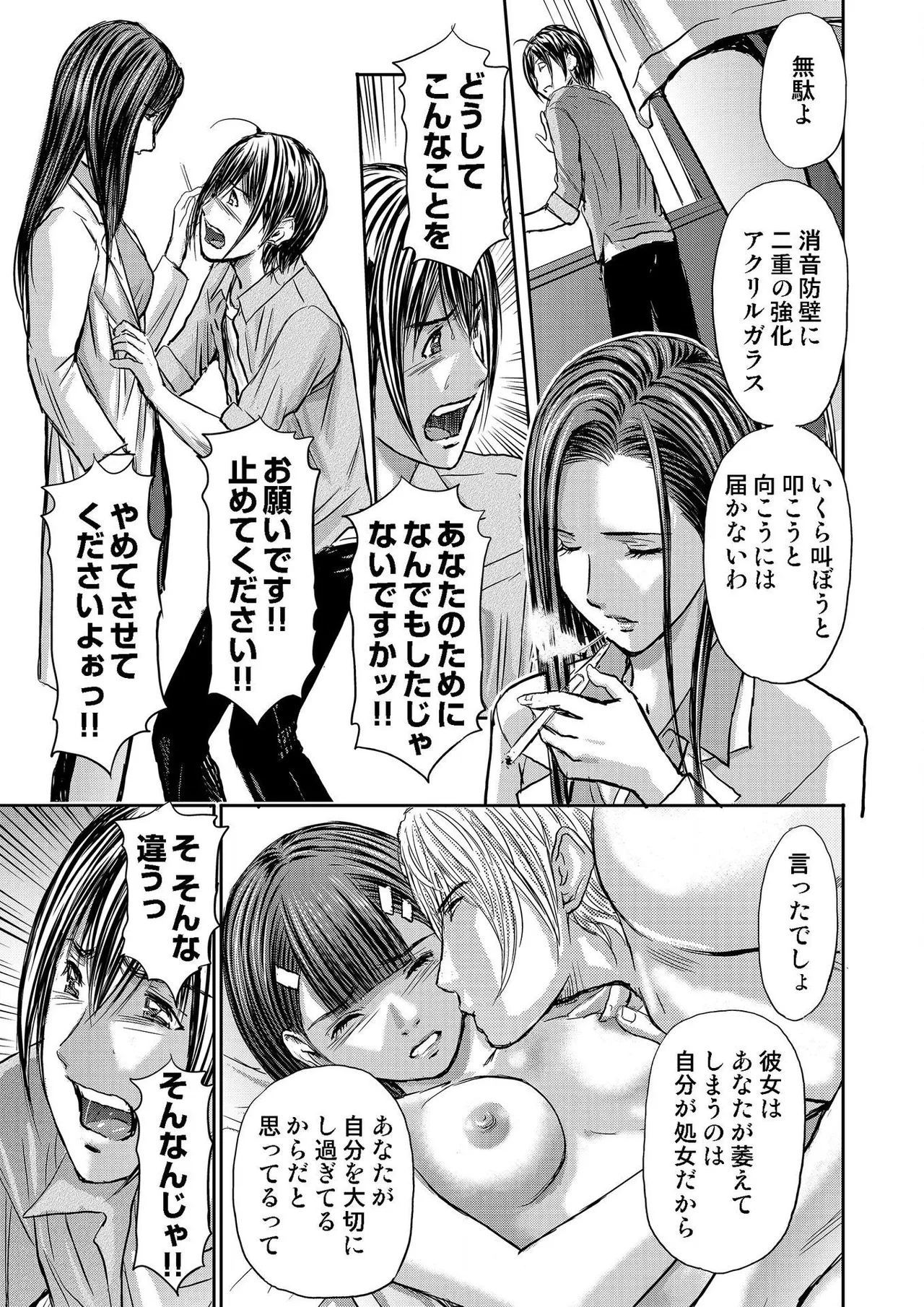 [Adachi Takumi] Bridal Check ~Himitsu no Daishou~ 1-21 page 347 - big breasts full censorship hentai manga - read online free