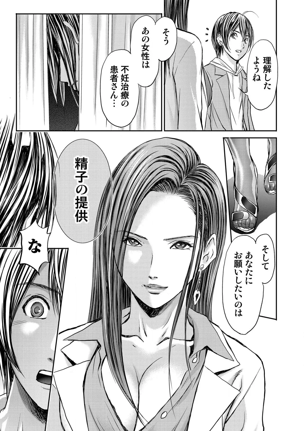 [Adachi Takumi] Bridal Check ~Himitsu no Daishou~ 1-21 page 35 - big breasts full censorship hentai manga - read online free