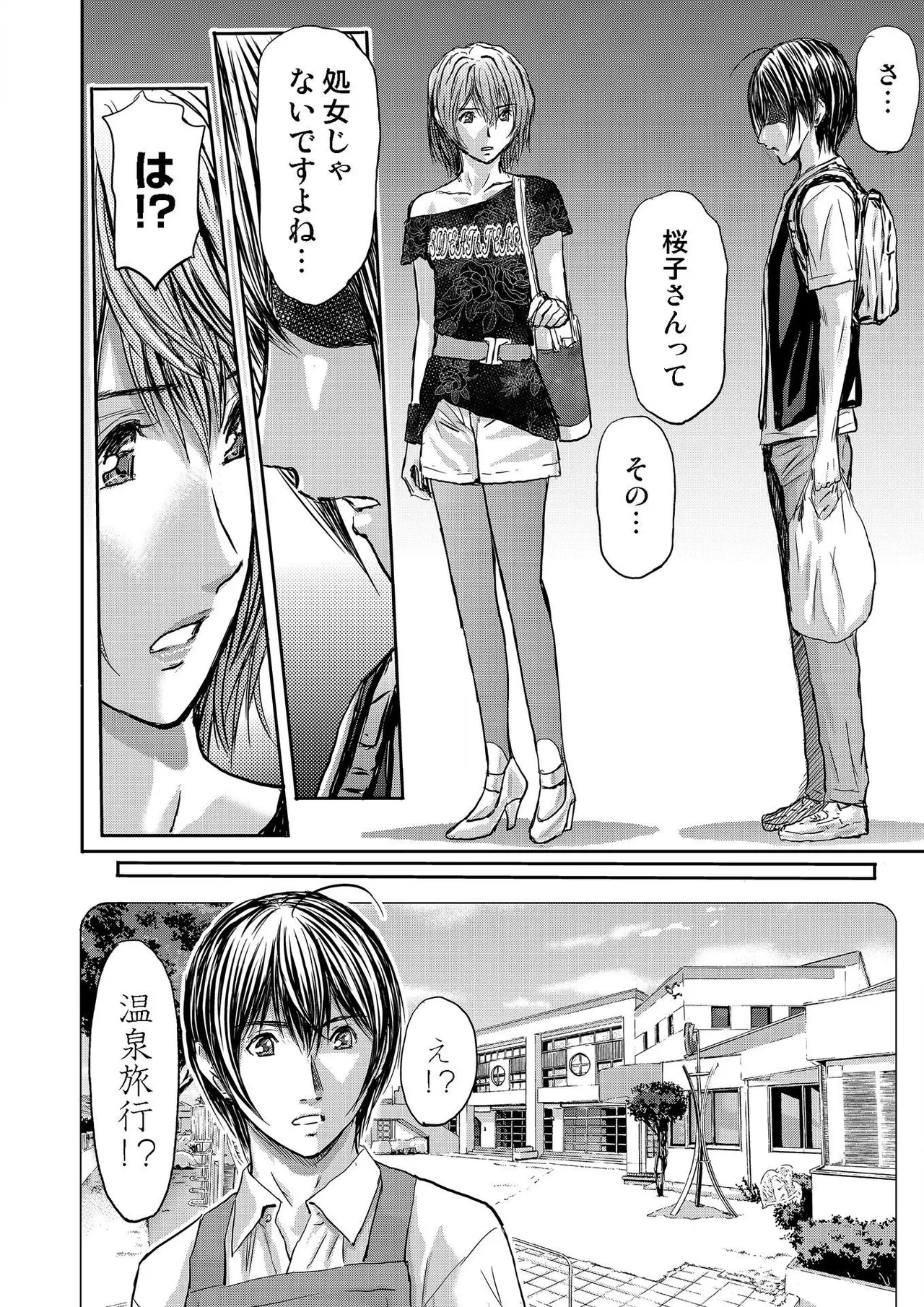 [Adachi Takumi] Bridal Check ~Himitsu no Daishou~ 1-21 page 358 - big breasts full censorship hentai manga - read online free