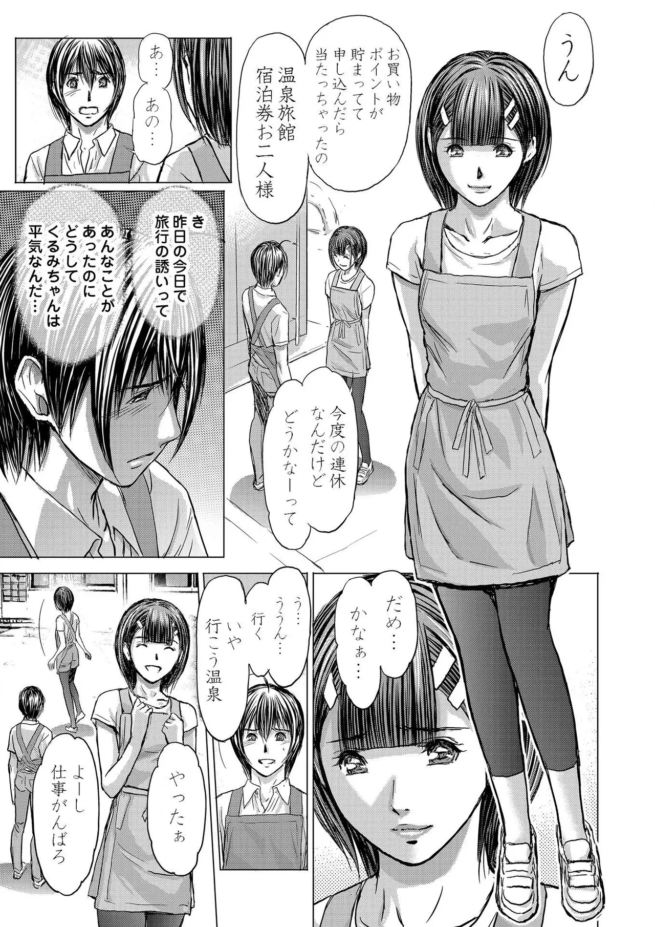 [Adachi Takumi] Bridal Check ~Himitsu no Daishou~ 1-21 page 359 - big breasts full censorship hentai manga - read online free