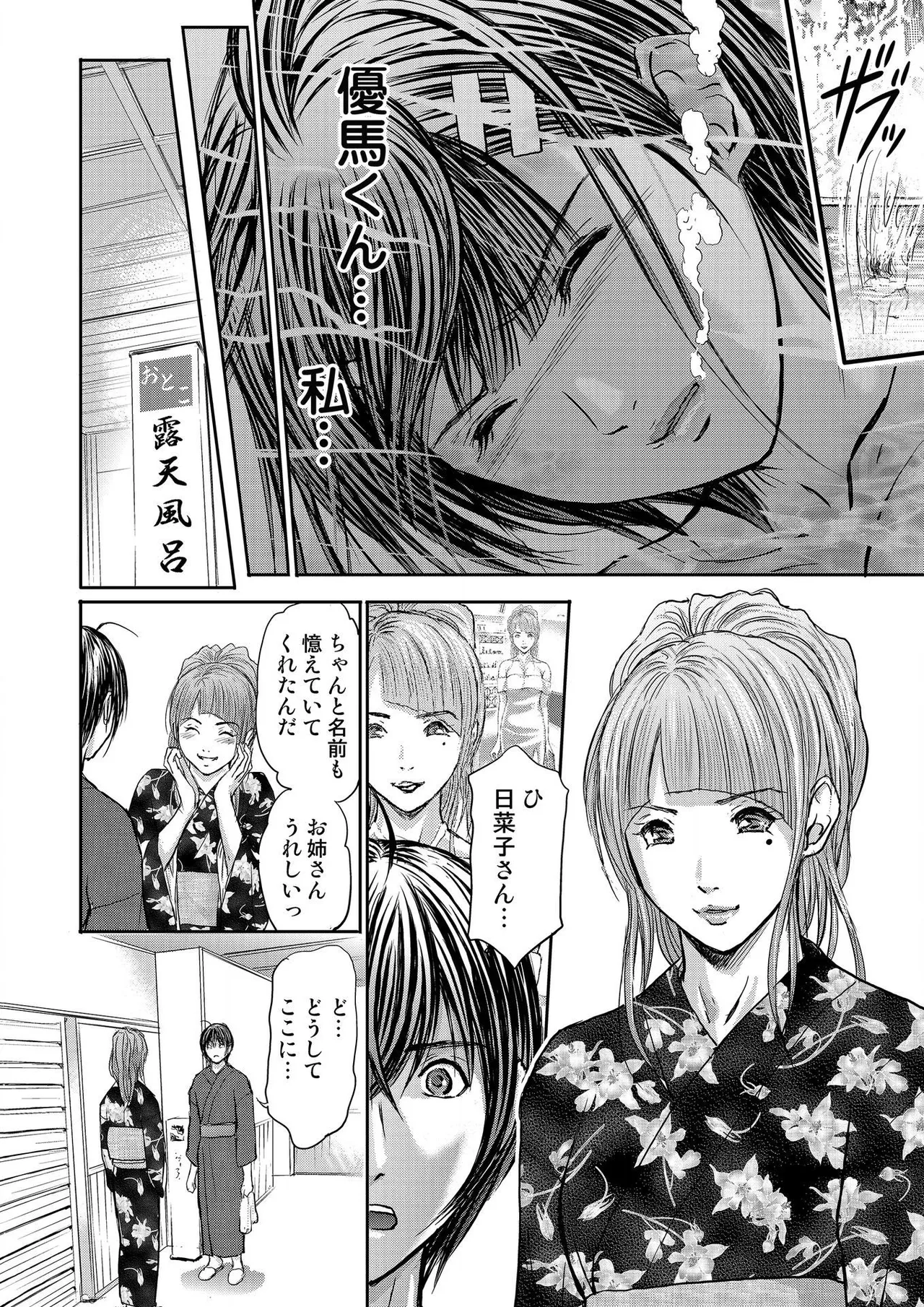 [Adachi Takumi] Bridal Check ~Himitsu no Daishou~ 1-21 page 368 - big breasts full censorship hentai manga - read online free