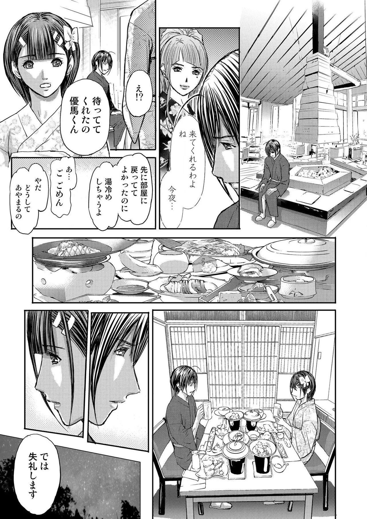 [Adachi Takumi] Bridal Check ~Himitsu no Daishou~ 1-21 page 371 - big breasts full censorship hentai manga - read online free