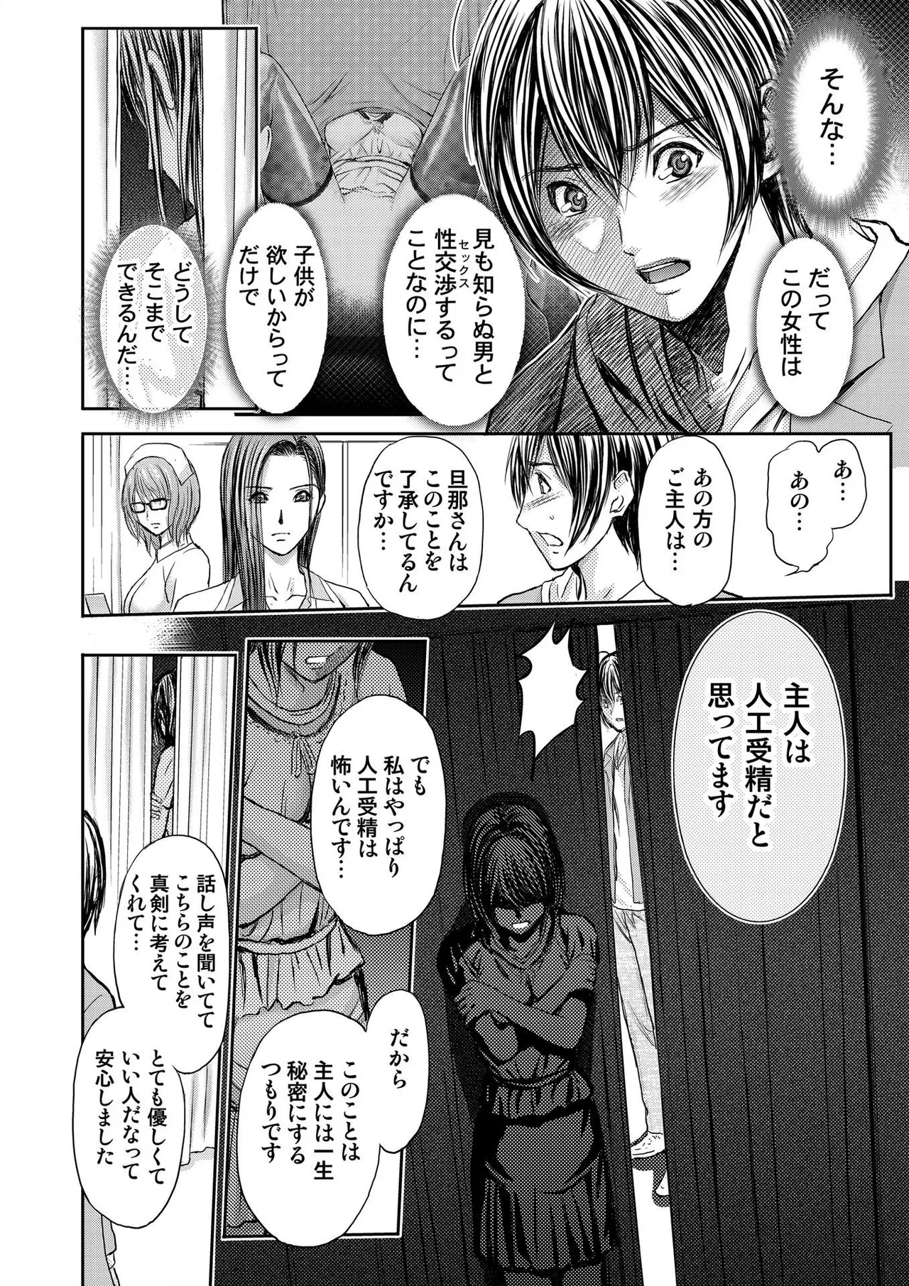 [Adachi Takumi] Bridal Check ~Himitsu no Daishou~ 1-21 page 38 - big breasts full censorship hentai manga - read online free