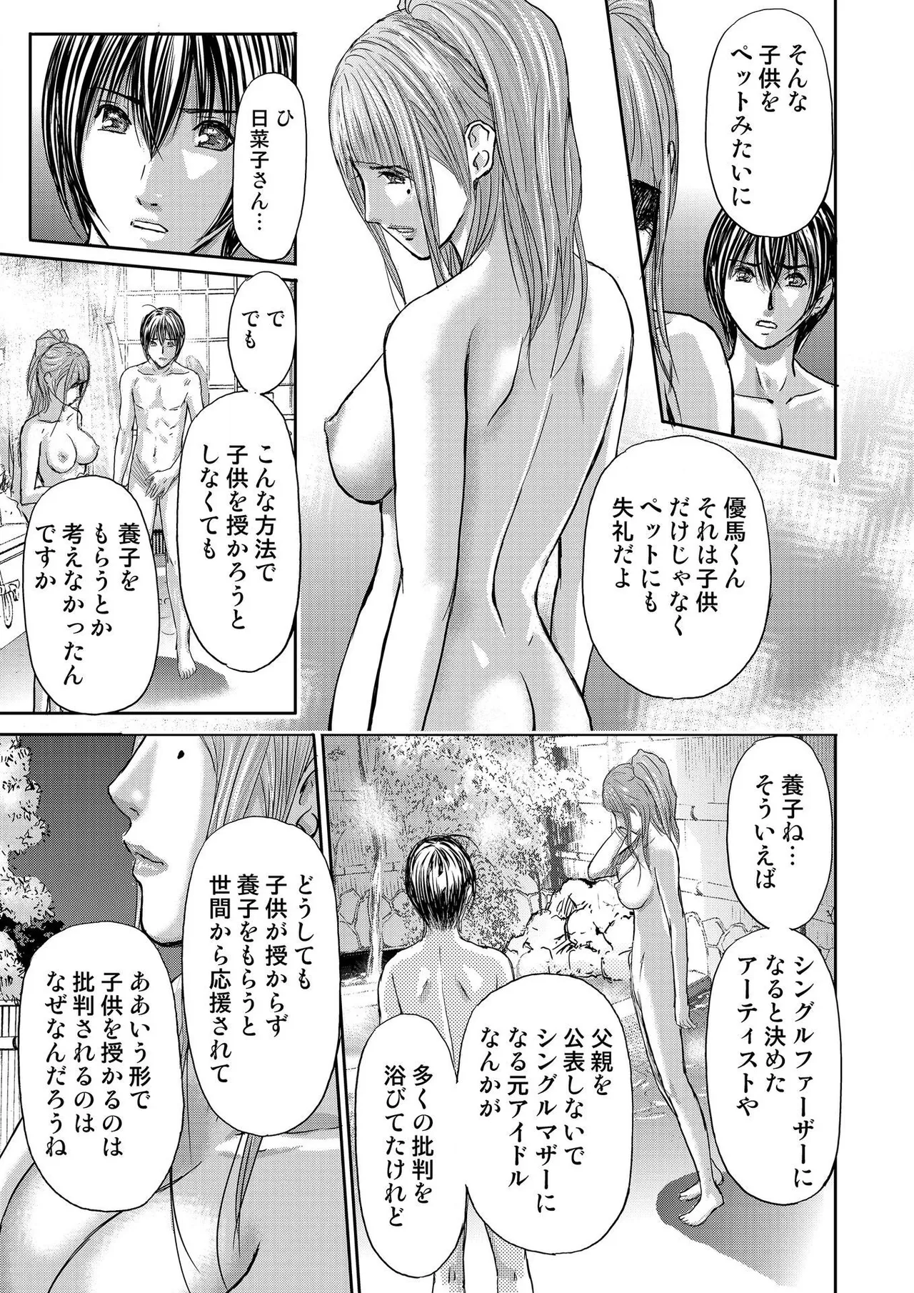 [Adachi Takumi] Bridal Check ~Himitsu no Daishou~ 1-21 page 385 - big breasts full censorship hentai manga - read online free