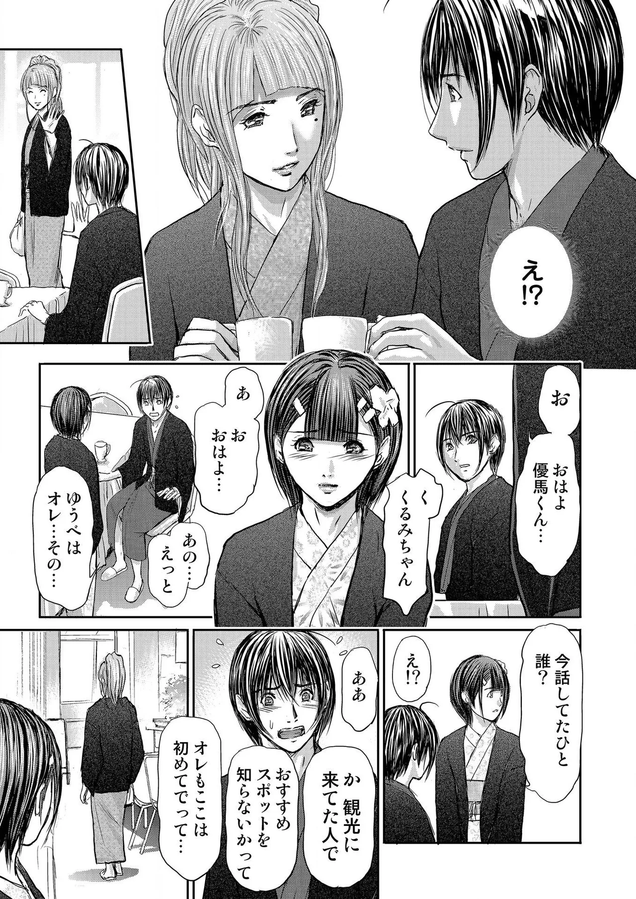 [Adachi Takumi] Bridal Check ~Himitsu no Daishou~ 1-21 page 389 - big breasts full censorship hentai manga - read online free