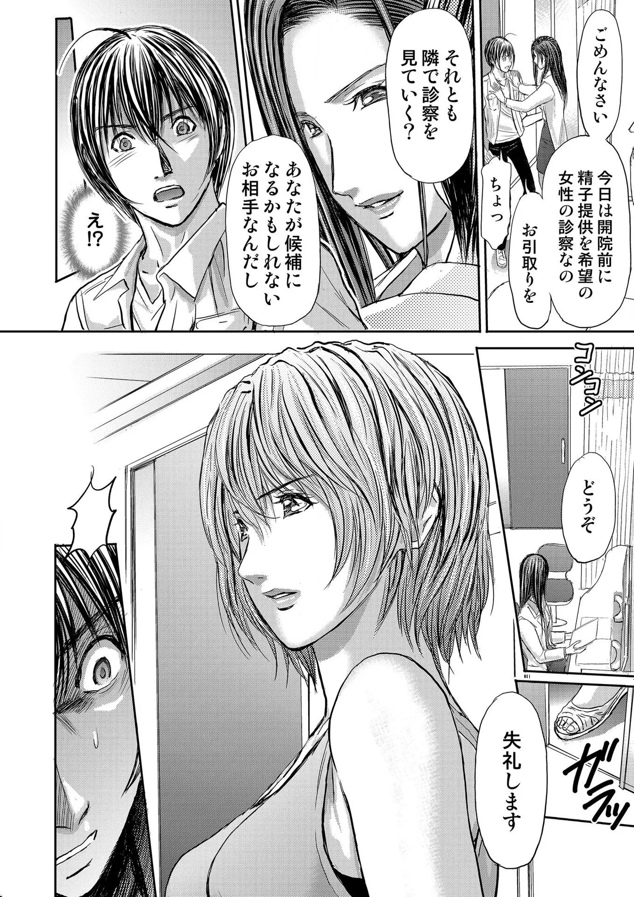 [Adachi Takumi] Bridal Check ~Himitsu no Daishou~ 1-21 page 402 - big breasts full censorship hentai manga - read online free