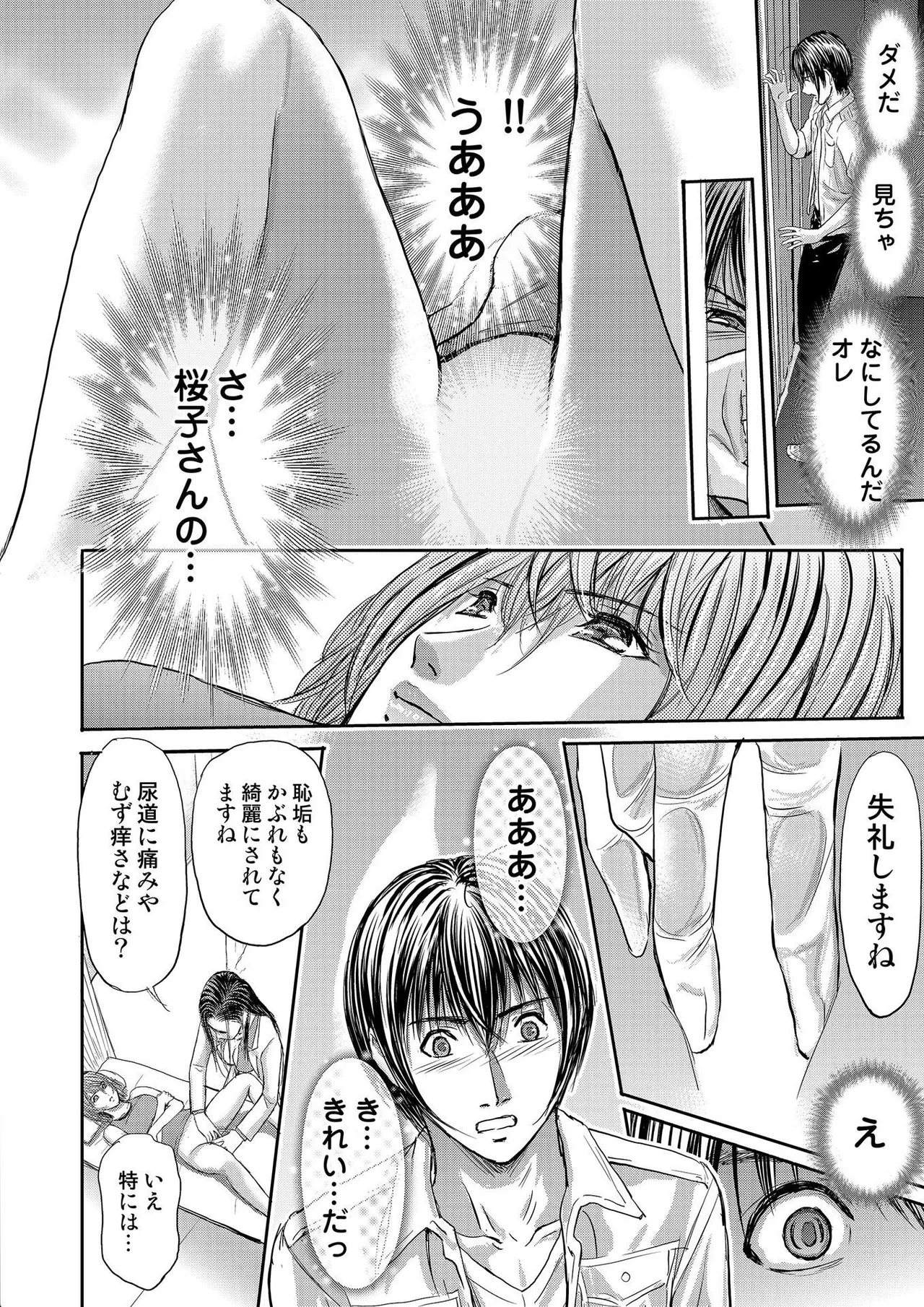 [Adachi Takumi] Bridal Check ~Himitsu no Daishou~ 1-21 page 410 - big breasts full censorship hentai manga - read online free