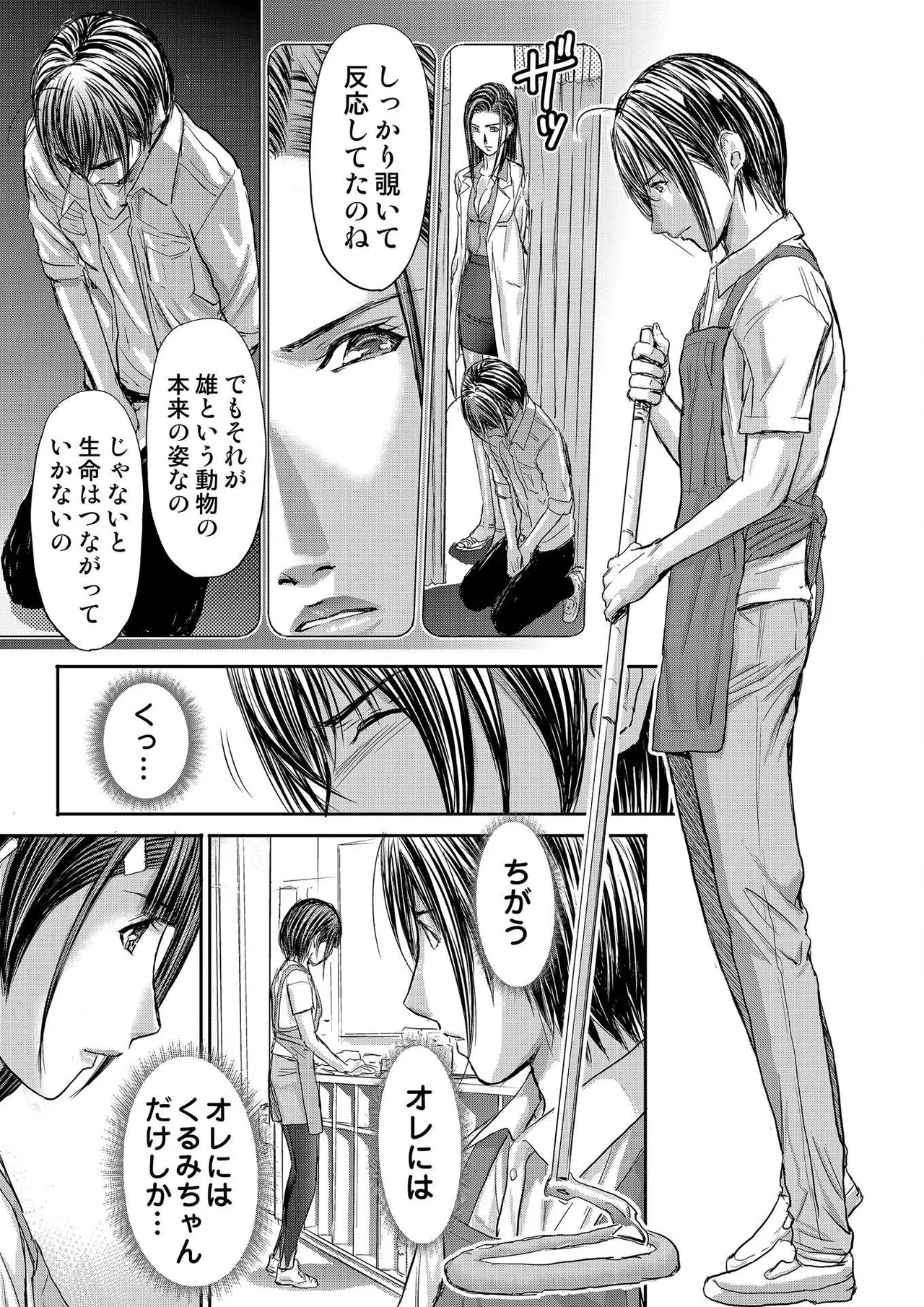 [Adachi Takumi] Bridal Check ~Himitsu no Daishou~ 1-21 page 413 - big breasts full censorship hentai manga - read online free