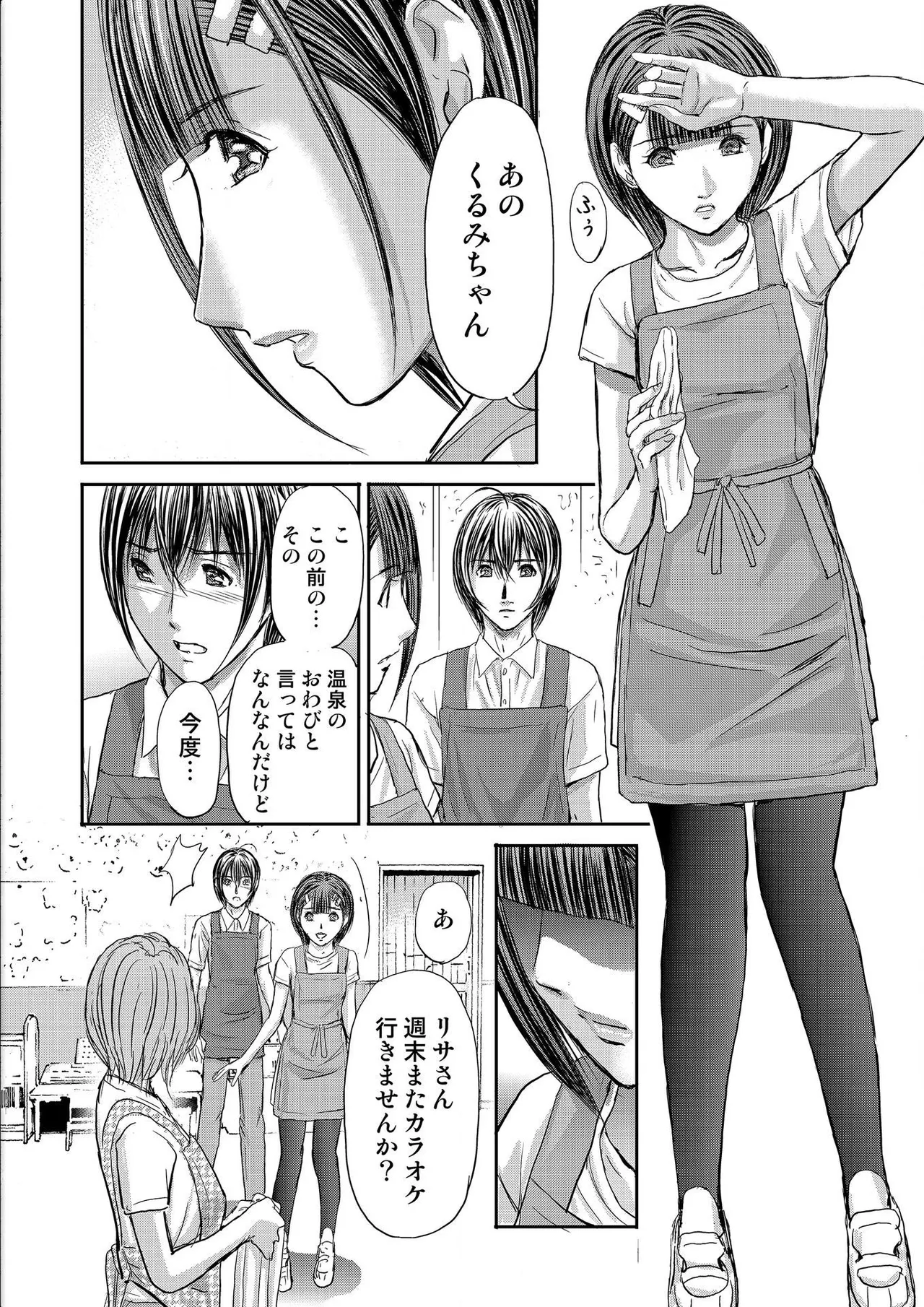 [Adachi Takumi] Bridal Check ~Himitsu no Daishou~ 1-21 page 414 - big breasts full censorship hentai manga - read online free