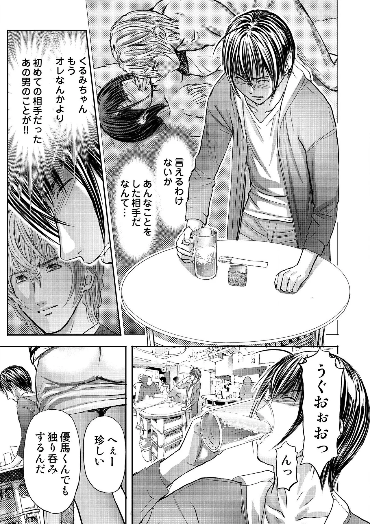 [Adachi Takumi] Bridal Check ~Himitsu no Daishou~ 1-21 page 433 - big breasts full censorship hentai manga - read online free