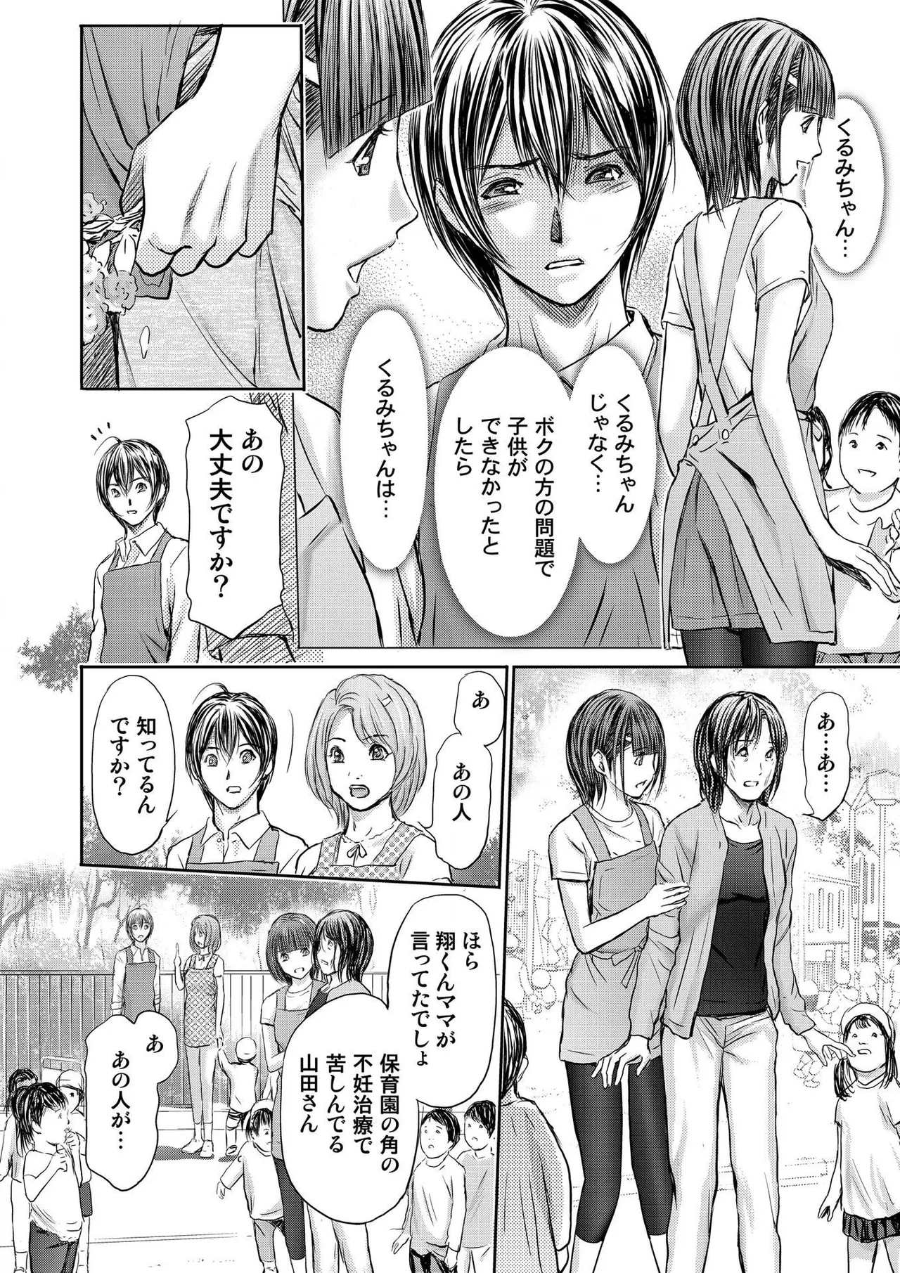 [Adachi Takumi] Bridal Check ~Himitsu no Daishou~ 1-21 page 44 - big breasts full censorship hentai manga - read online free