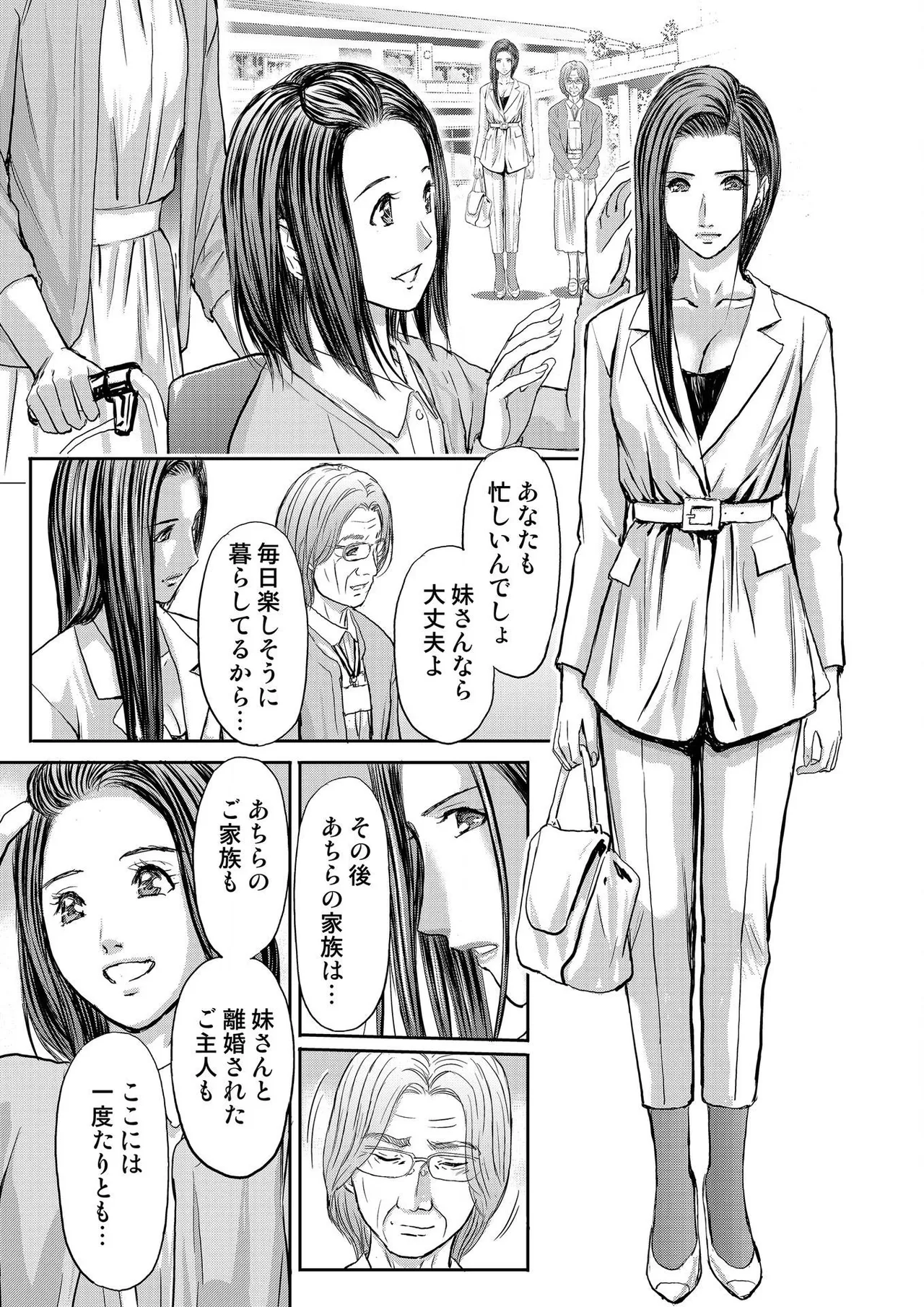 [Adachi Takumi] Bridal Check ~Himitsu no Daishou~ 1-21 page 453 - big breasts full censorship hentai manga - read online free