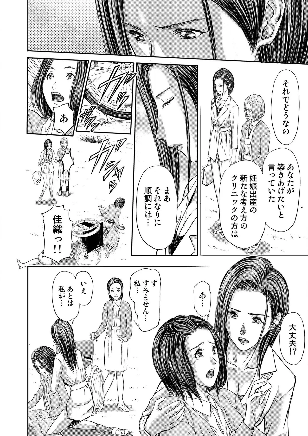 [Adachi Takumi] Bridal Check ~Himitsu no Daishou~ 1-21 page 454 - big breasts full censorship hentai manga - read online free