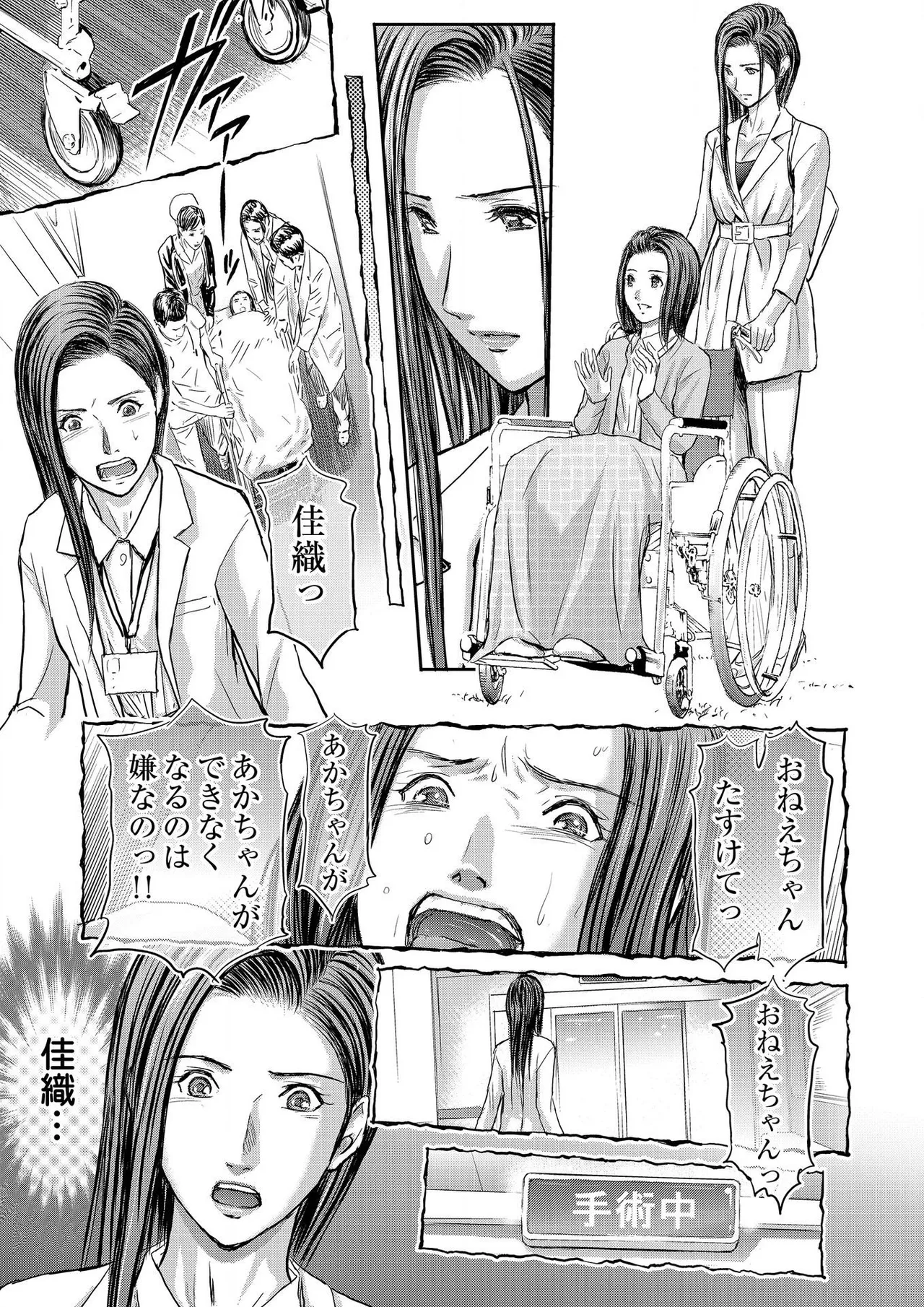 [Adachi Takumi] Bridal Check ~Himitsu no Daishou~ 1-21 page 455 - big breasts full censorship hentai manga - read online free