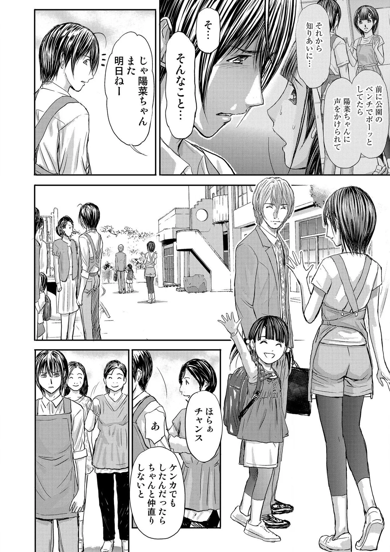 [Adachi Takumi] Bridal Check ~Himitsu no Daishou~ 1-21 page 460 - big breasts full censorship hentai manga - read online free