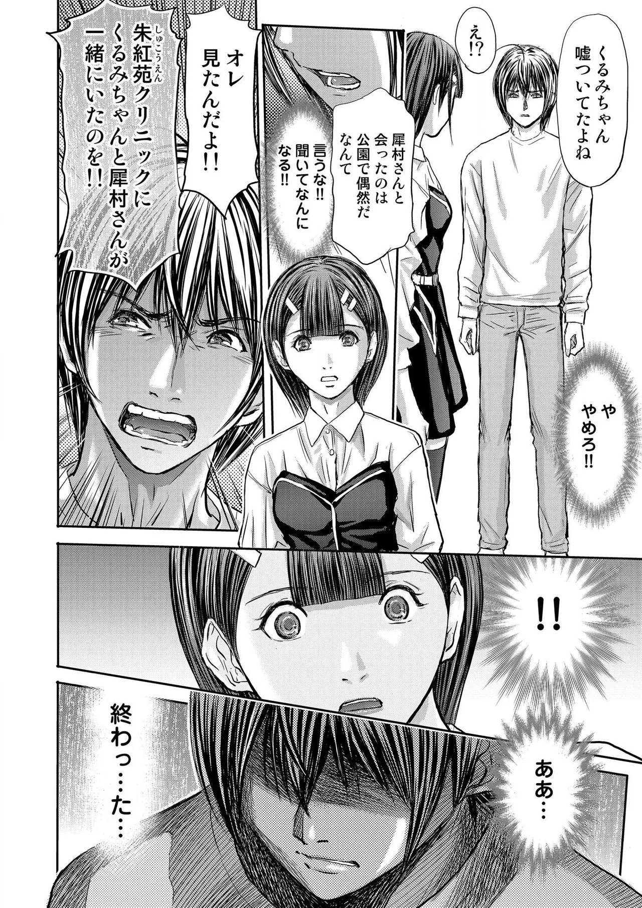 [Adachi Takumi] Bridal Check ~Himitsu no Daishou~ 1-21 page 464 - big breasts full censorship hentai manga - read online free