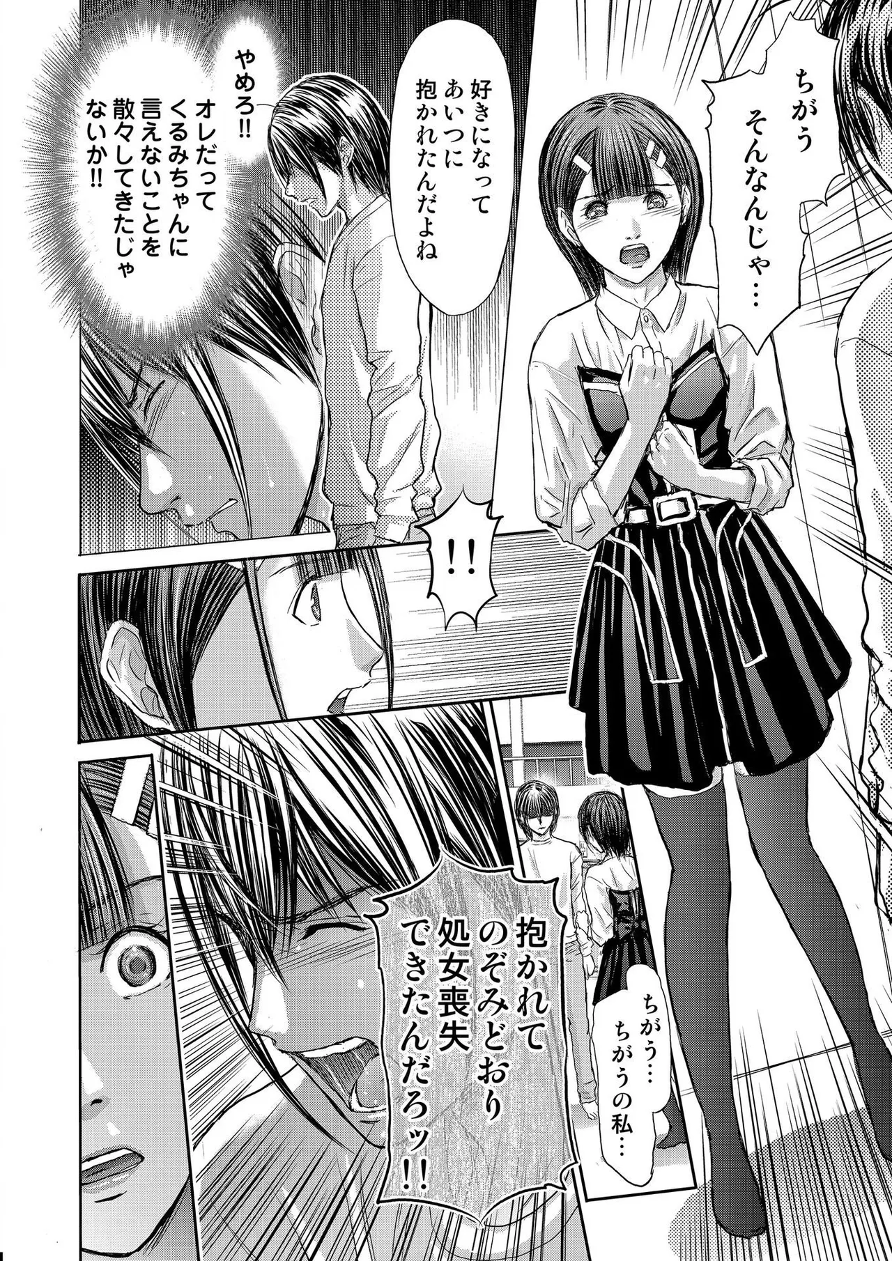 [Adachi Takumi] Bridal Check ~Himitsu no Daishou~ 1-21 page 466 - big breasts full censorship hentai manga - read online free