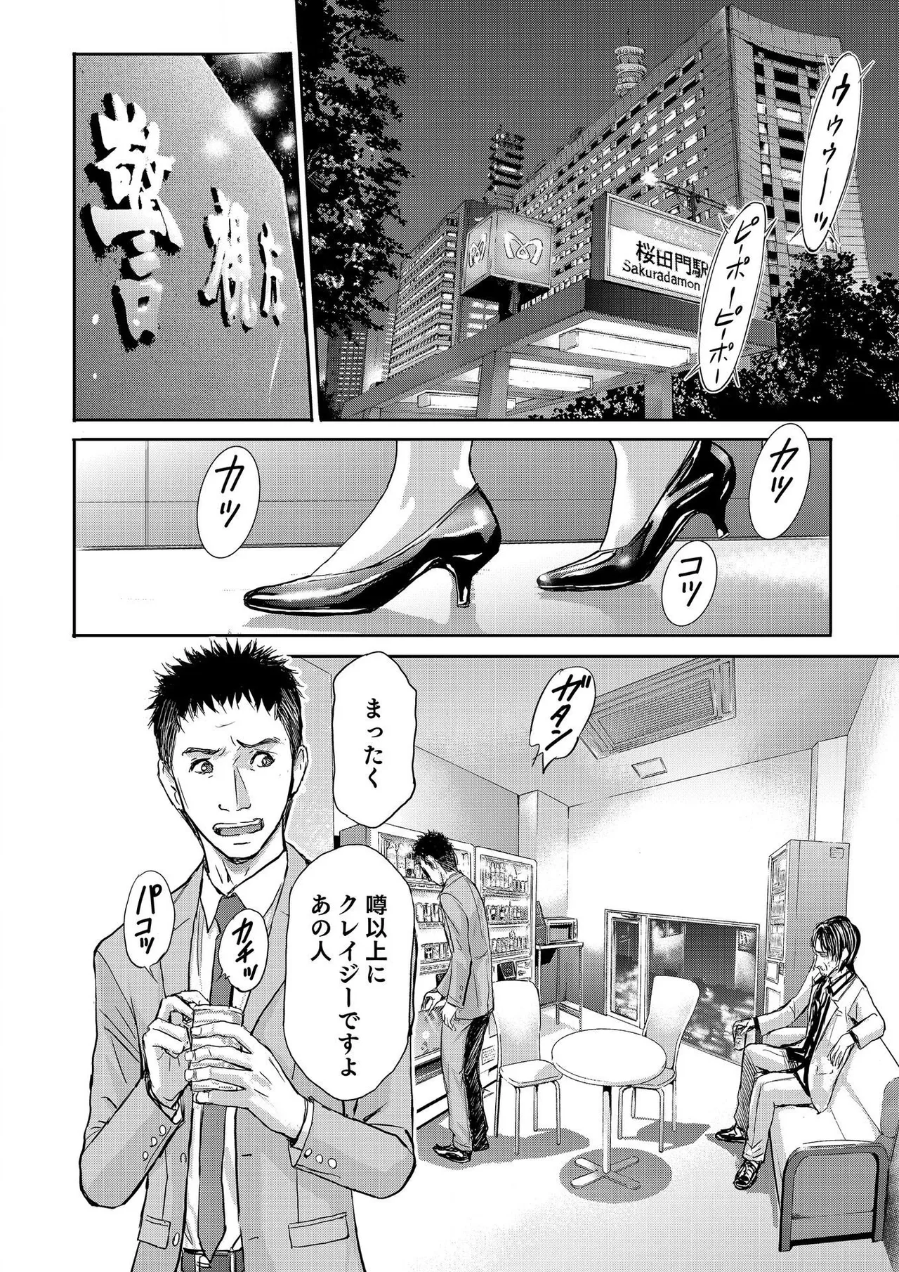 [Adachi Takumi] Bridal Check ~Himitsu no Daishou~ 1-21 page 472 - big breasts full censorship hentai manga - read online free