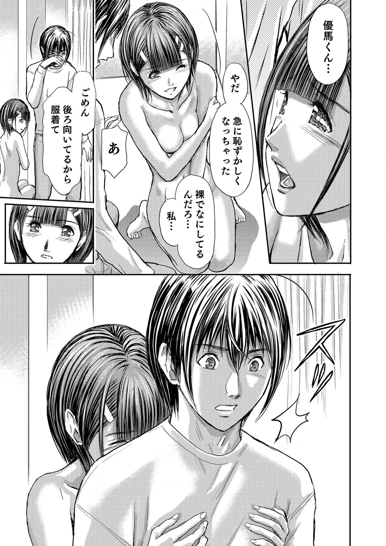 [Adachi Takumi] Bridal Check ~Himitsu no Daishou~ 1-21 page 481 - big breasts full censorship hentai manga - read online free