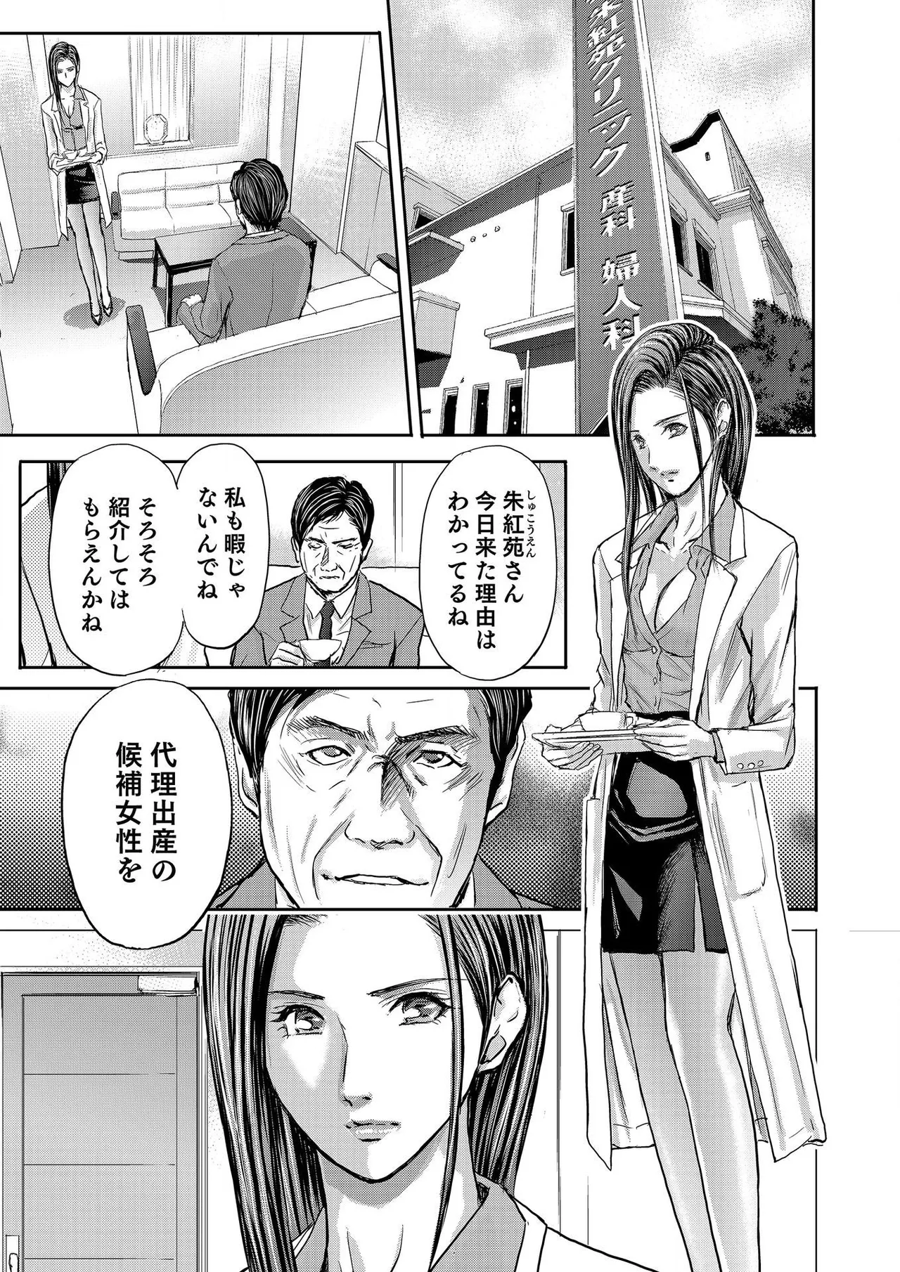 [Adachi Takumi] Bridal Check ~Himitsu no Daishou~ 1-21 page 491 - big breasts full censorship hentai manga - read online free