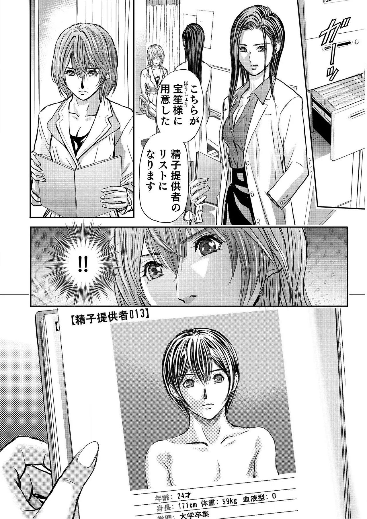 [Adachi Takumi] Bridal Check ~Himitsu no Daishou~ 1-21 page 508 - big breasts full censorship hentai manga - read online free