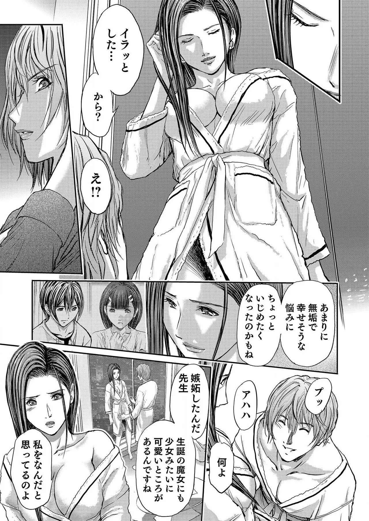 [Adachi Takumi] Bridal Check ~Himitsu no Daishou~ 1-21 page 527 - big breasts full censorship hentai manga - read online free