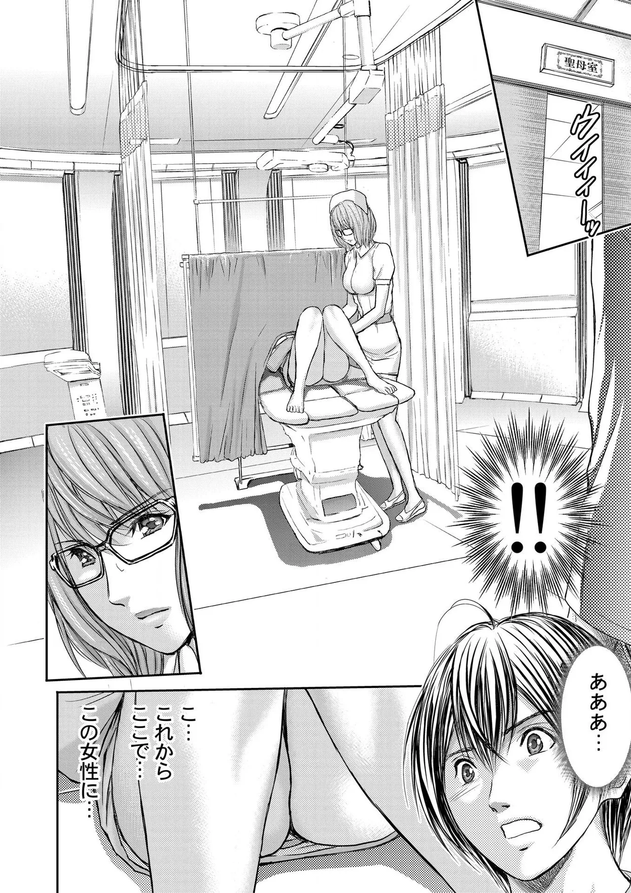 [Adachi Takumi] Bridal Check ~Himitsu no Daishou~ 1-21 page 58 - big breasts full censorship hentai manga - read online free