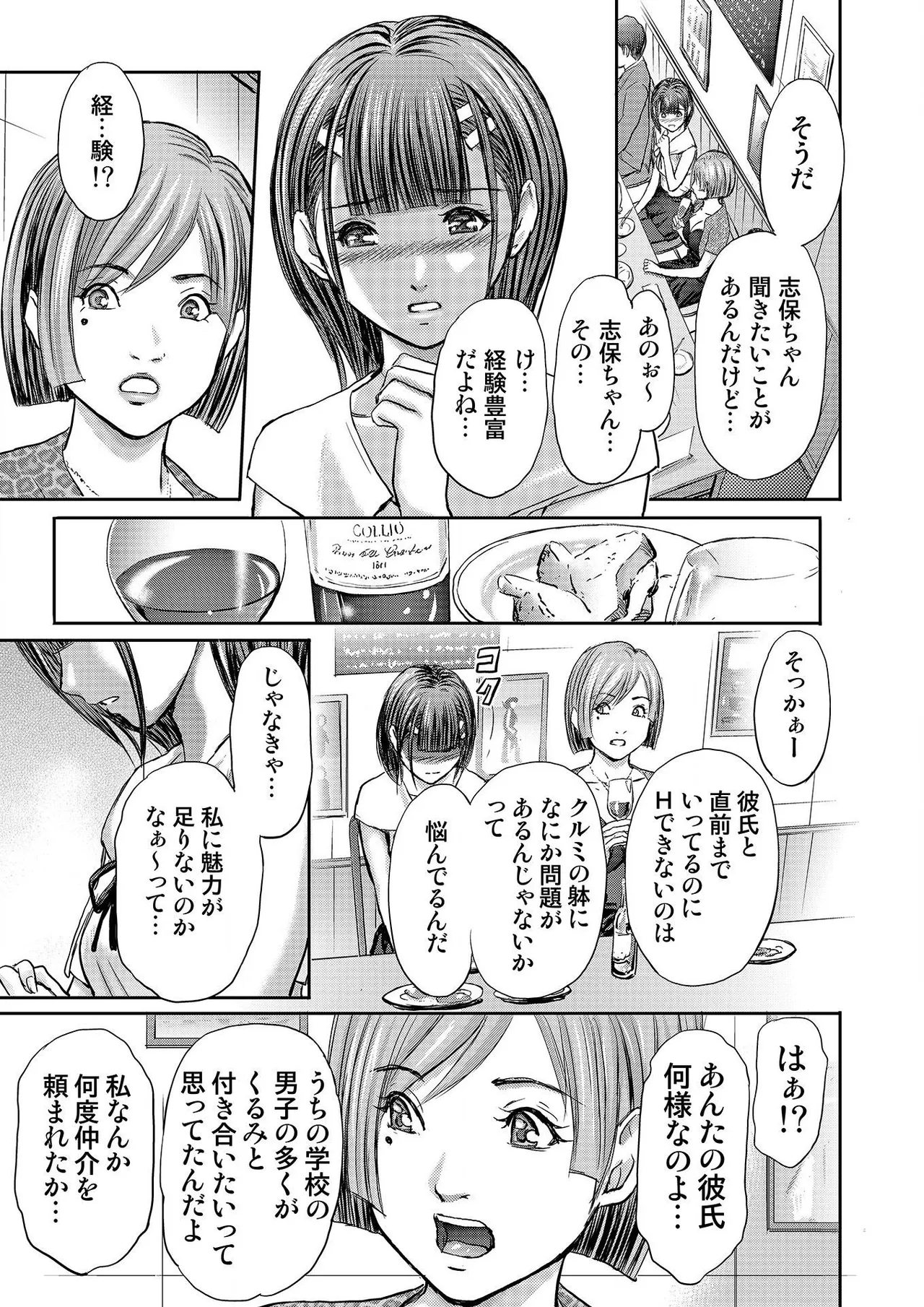 [Adachi Takumi] Bridal Check ~Himitsu no Daishou~ 1-21 page 95 - big breasts full censorship hentai manga - read online free