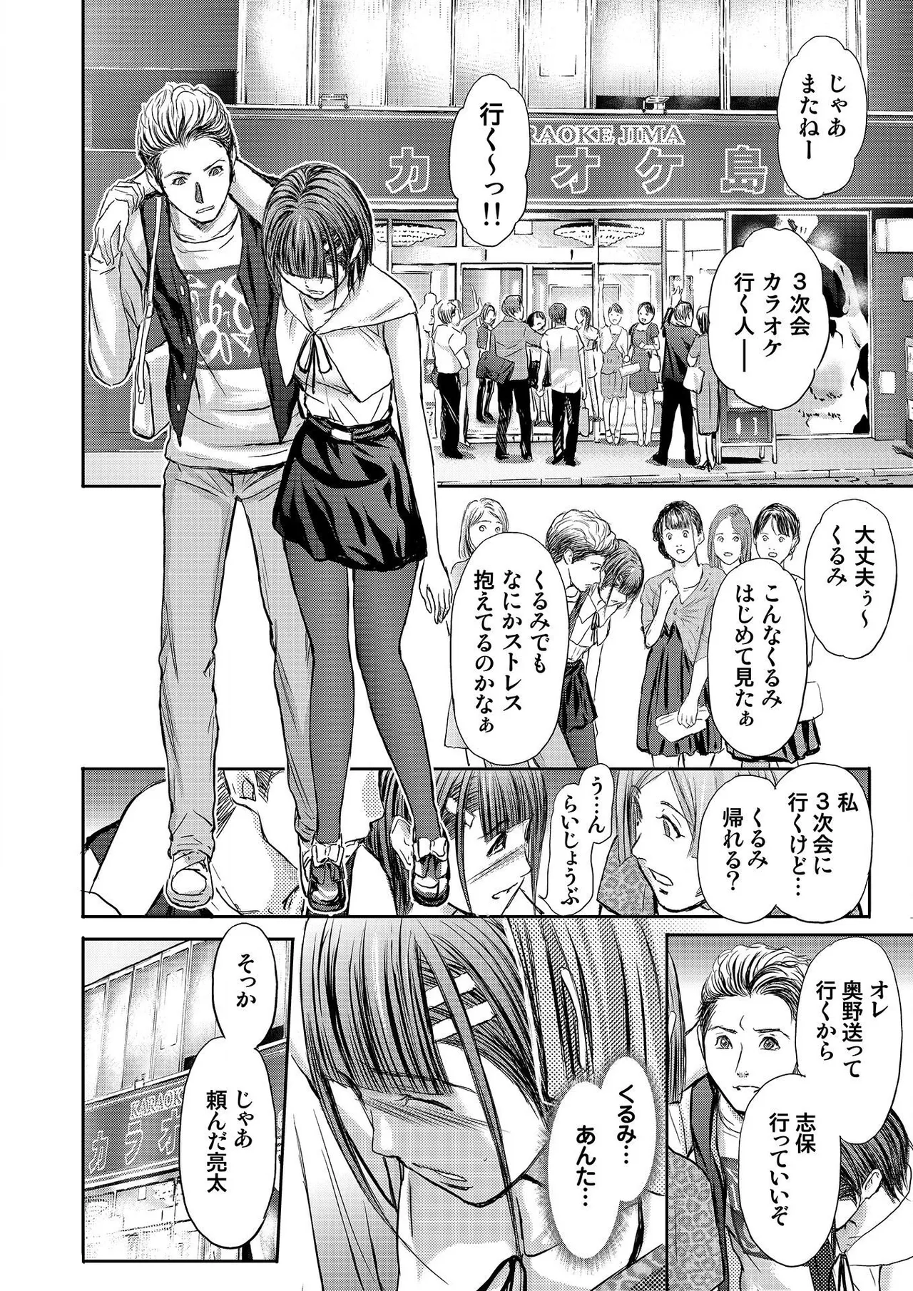 [Adachi Takumi] Bridal Check ~Himitsu no Daishou~ 1-21 page 98 - big breasts full censorship hentai manga - read online free