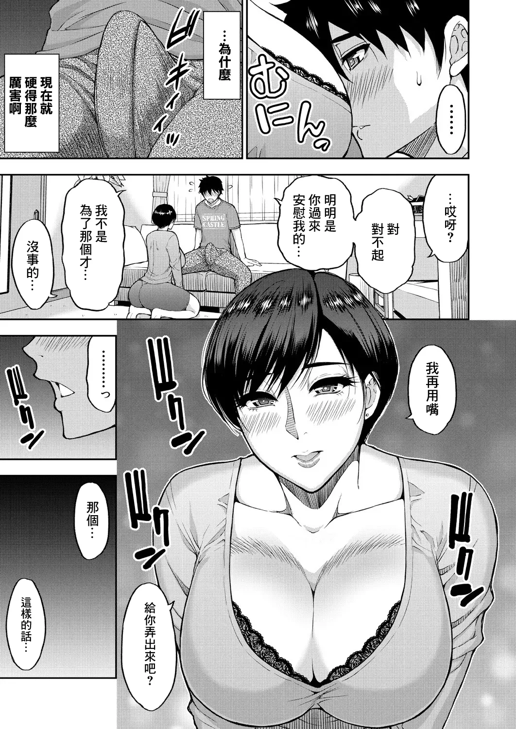 Anata no Tame nara Nando demo <Zenpen> page 27 - milf big breasts hentai manga - read online free