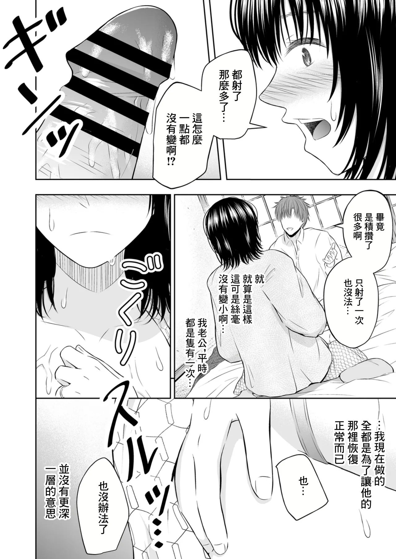Umasase no Yado | 受孕之宿 page 30 original parody - big breasts netorare hentai manga - read online free