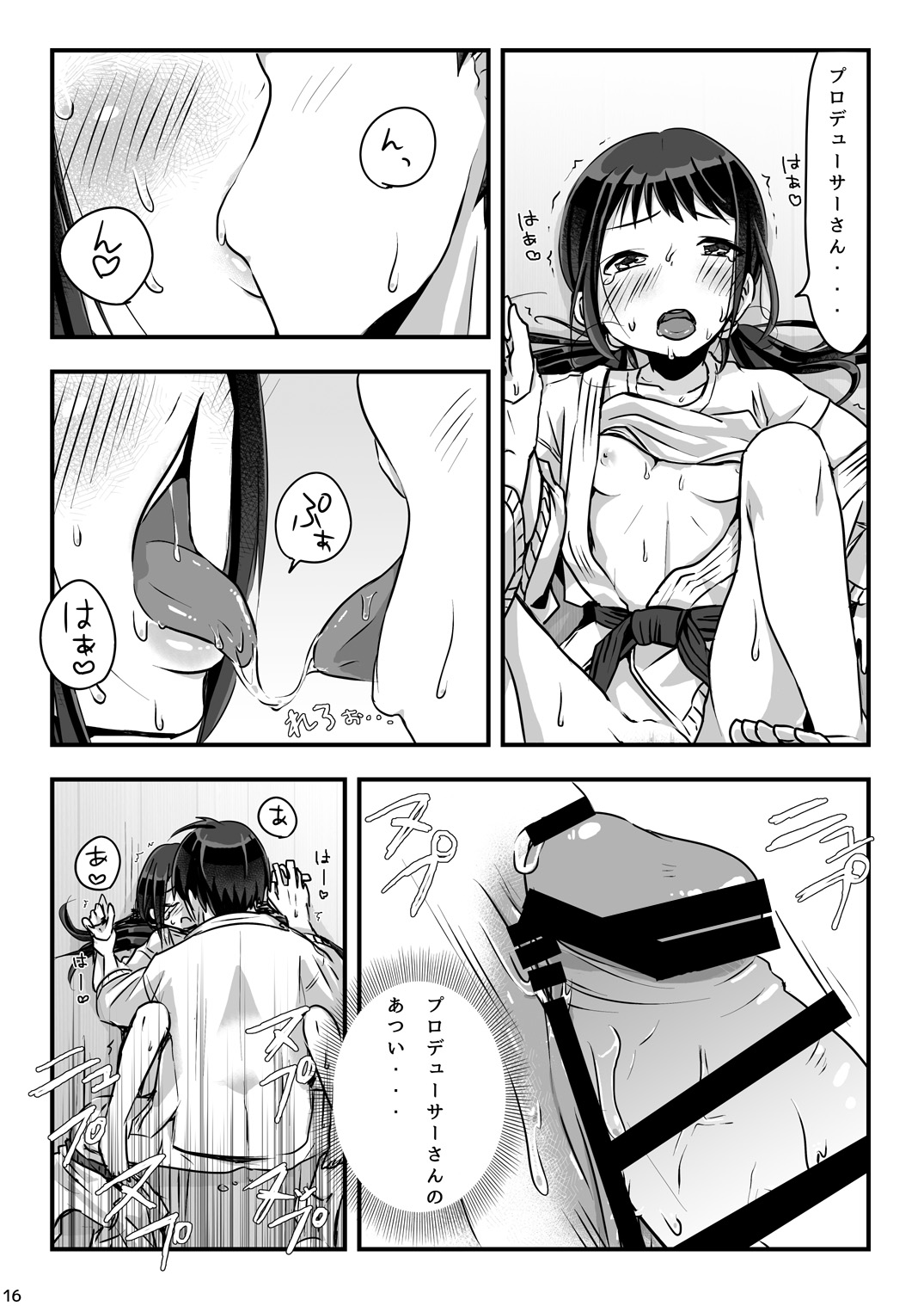 Otameshi Hijutsu page 17 featuring yuka nakano the idolmaster parody - sole female sole male hentai manga - read online free